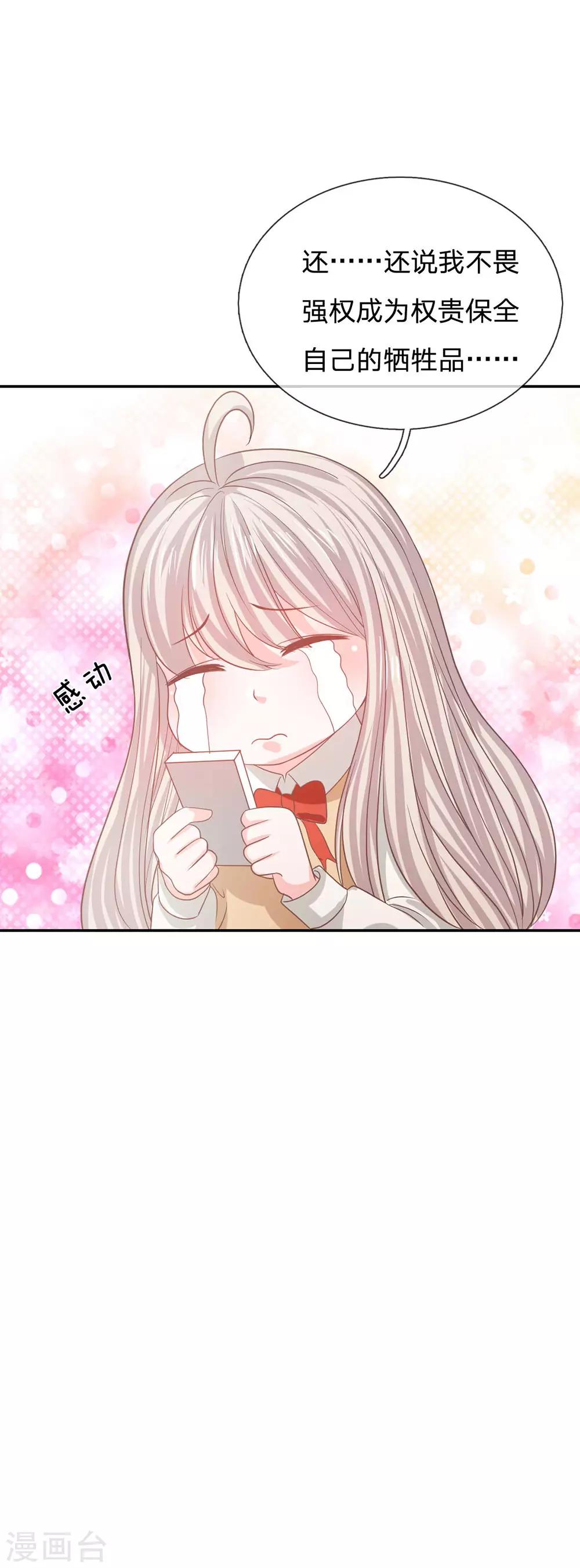 第87话 无用的棋子(1/2)-第62话