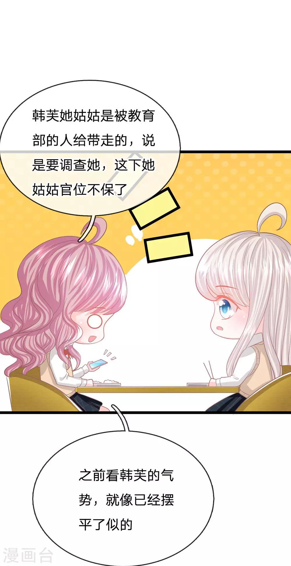 第91话 不详的预感-第66话