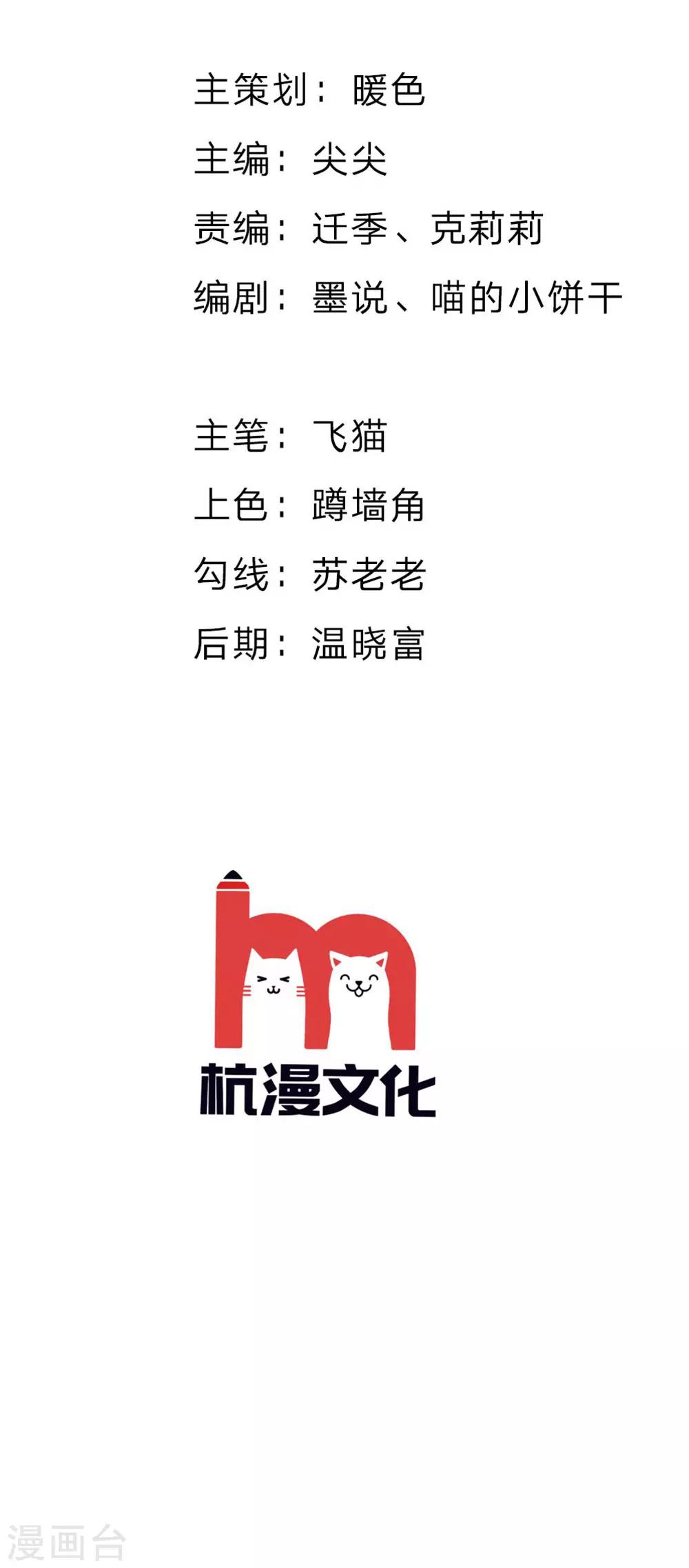 第91话 不详的预感-第66话