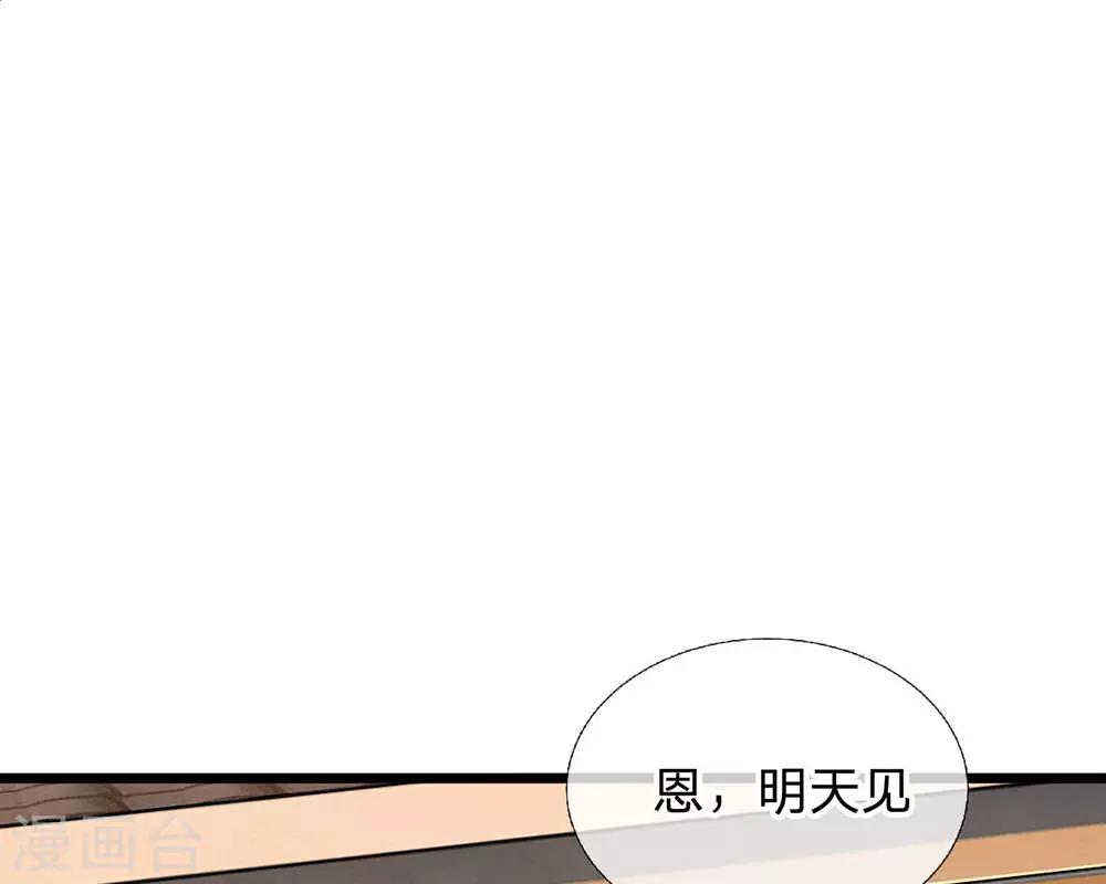 第91话 不详的预感-第66话