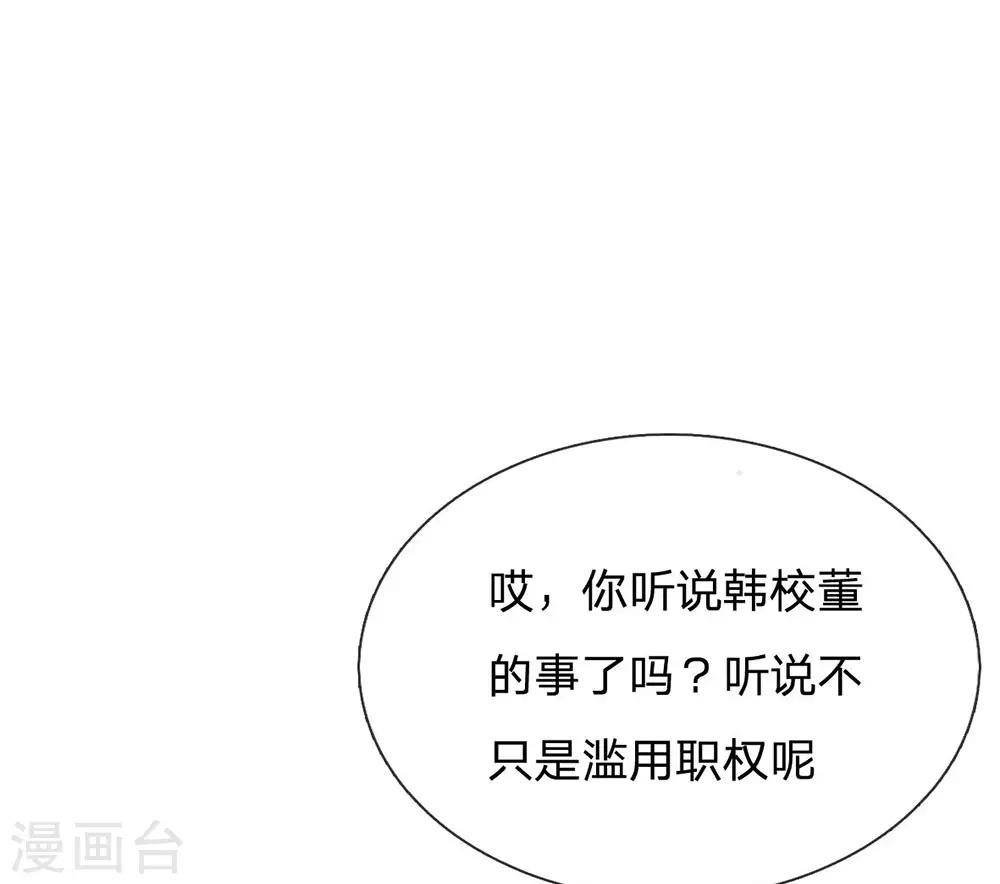 第91话 不详的预感-第66话