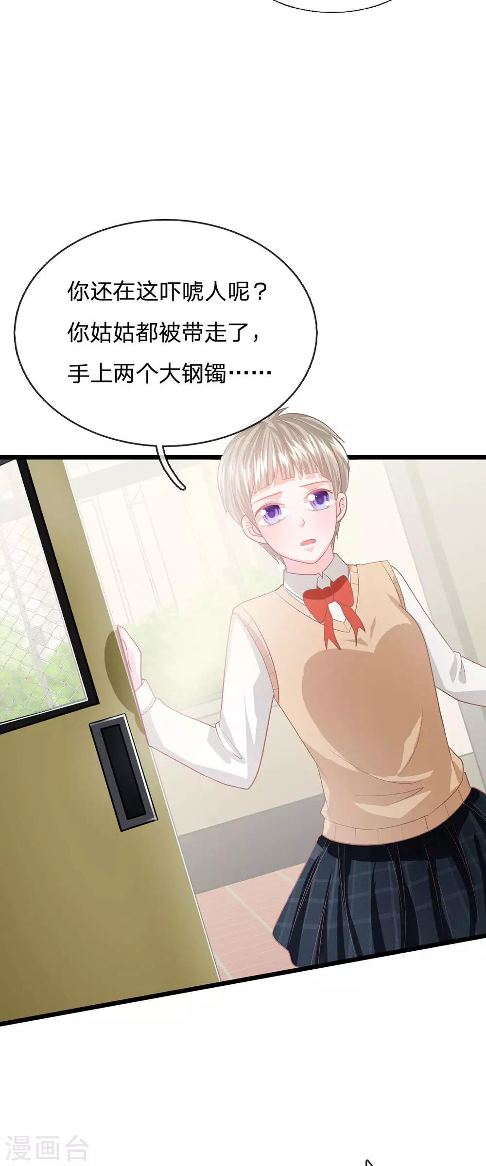 第91话 不详的预感-第66话