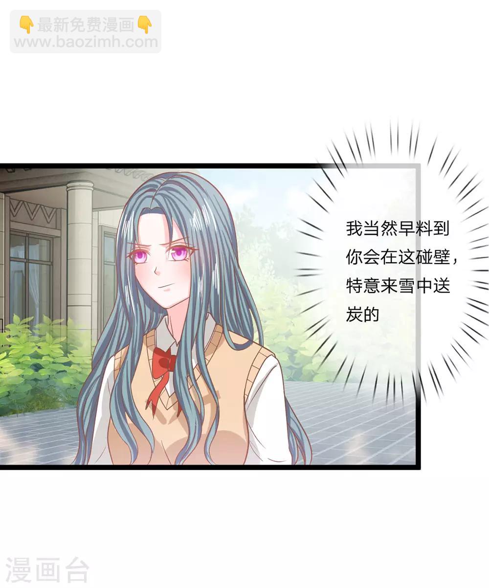 第93话 还要再利用你一次-第68话