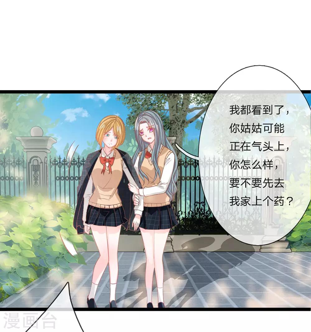 第93话 还要再利用你一次-第68话