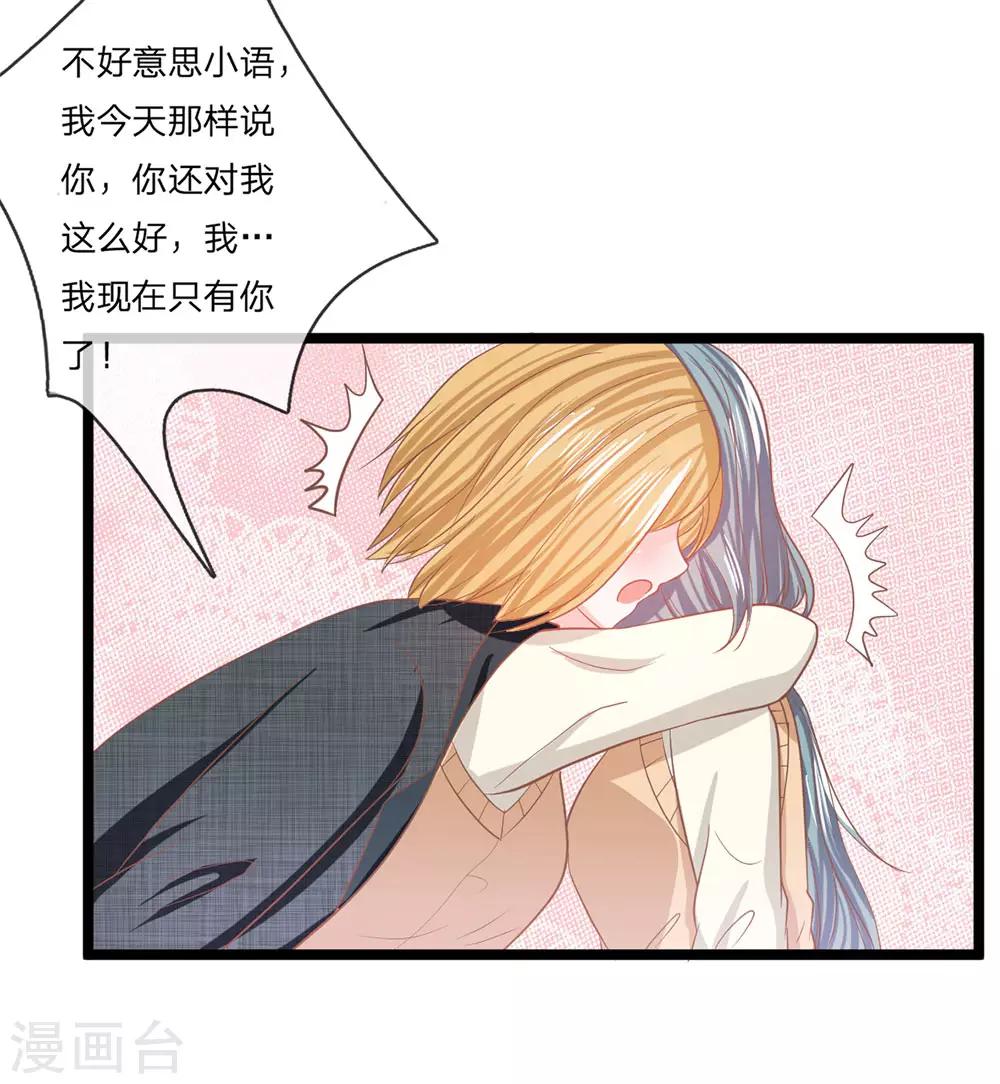 第93话 还要再利用你一次-第68话