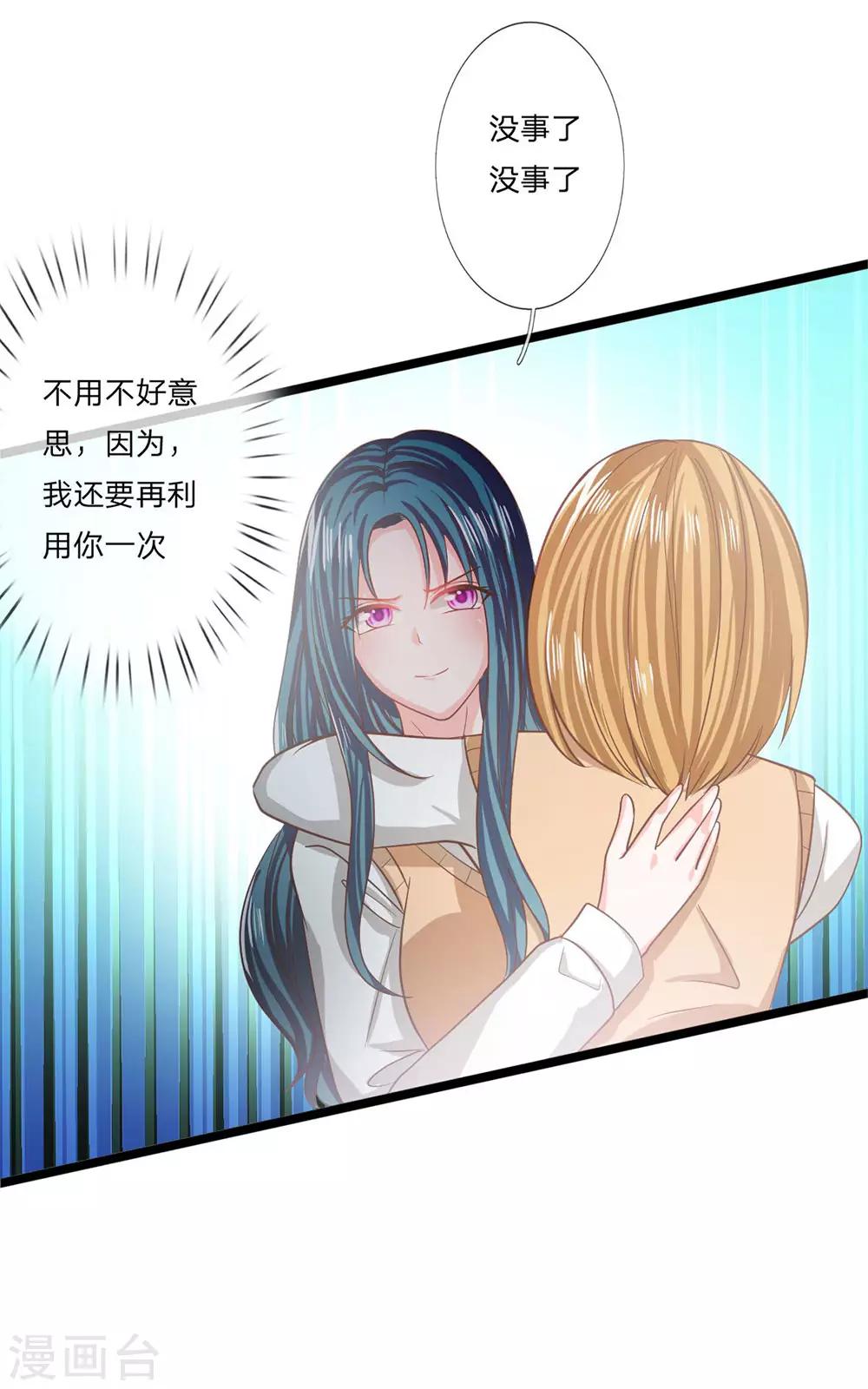 第93话 还要再利用你一次-第68话