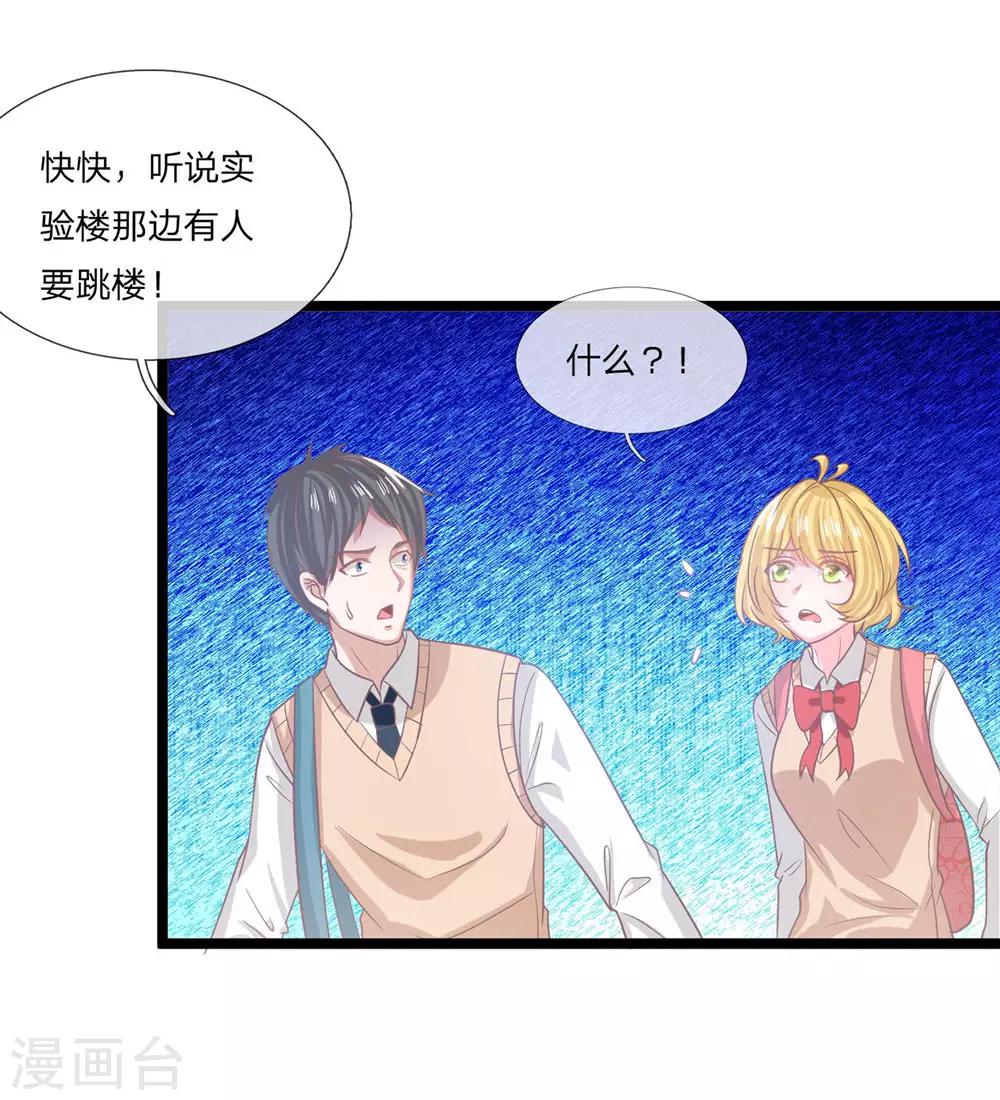 第93话 还要再利用你一次-第68话