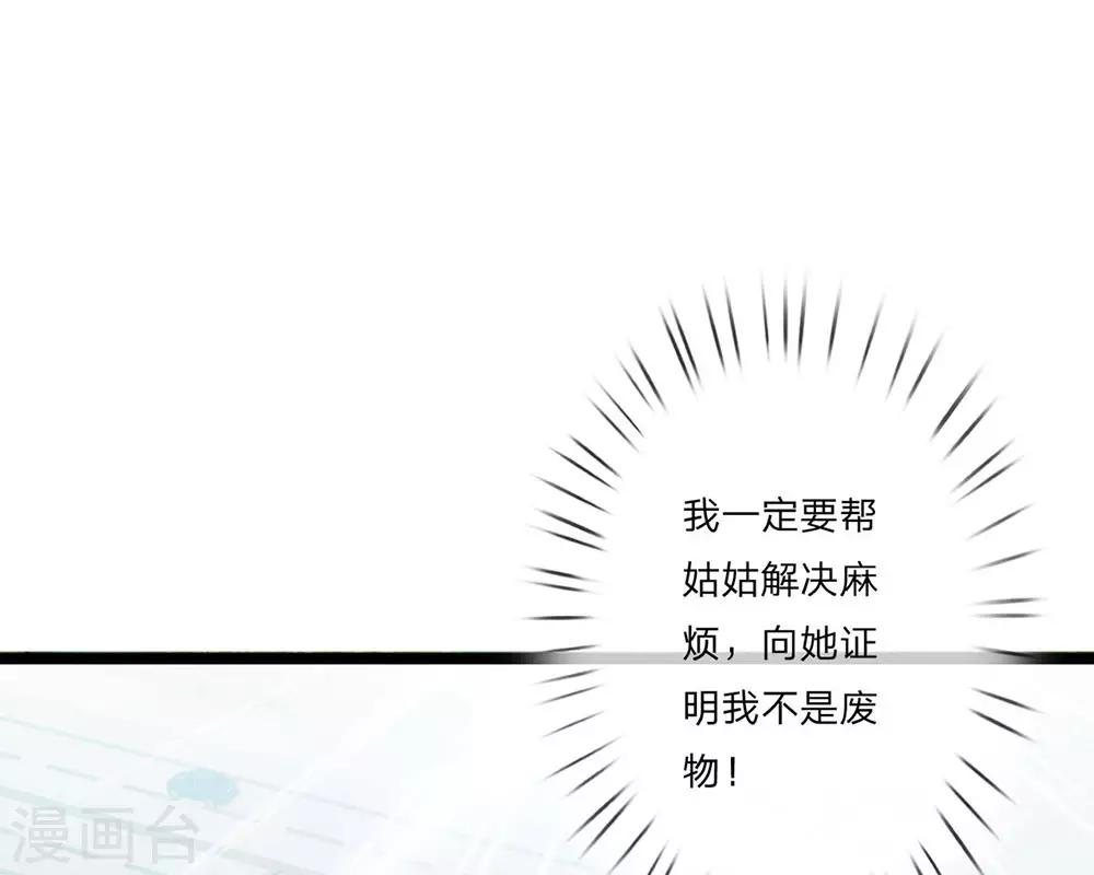 第93话 还要再利用你一次-第68话