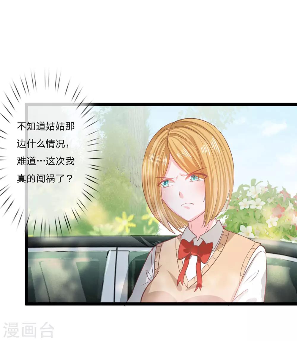 第93话 还要再利用你一次-第68话