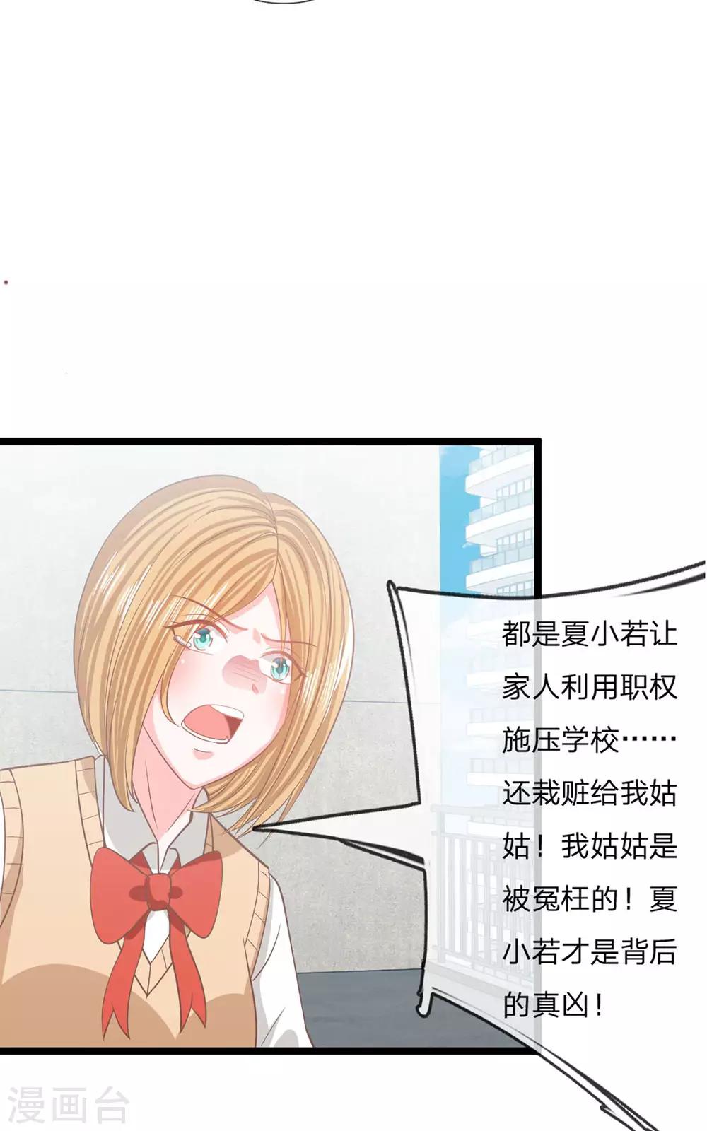 第93话 还要再利用你一次-第68话