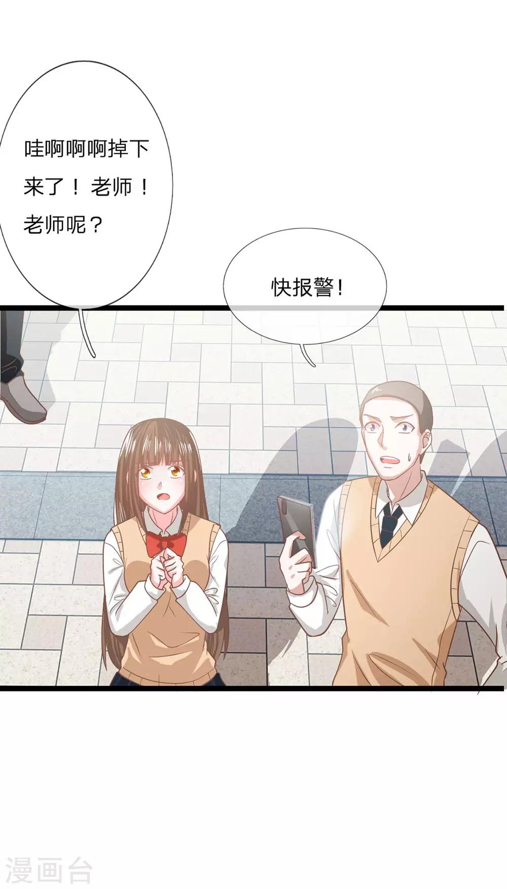 第93话 还要再利用你一次-第68话