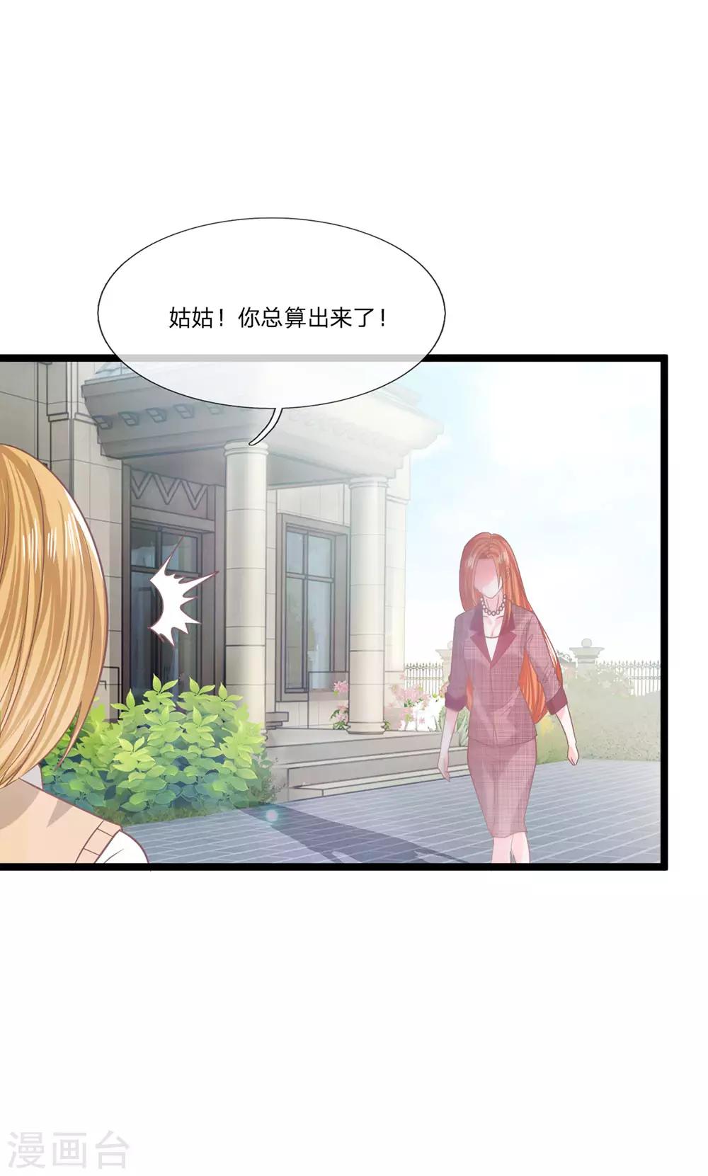 第93话 还要再利用你一次-第68话