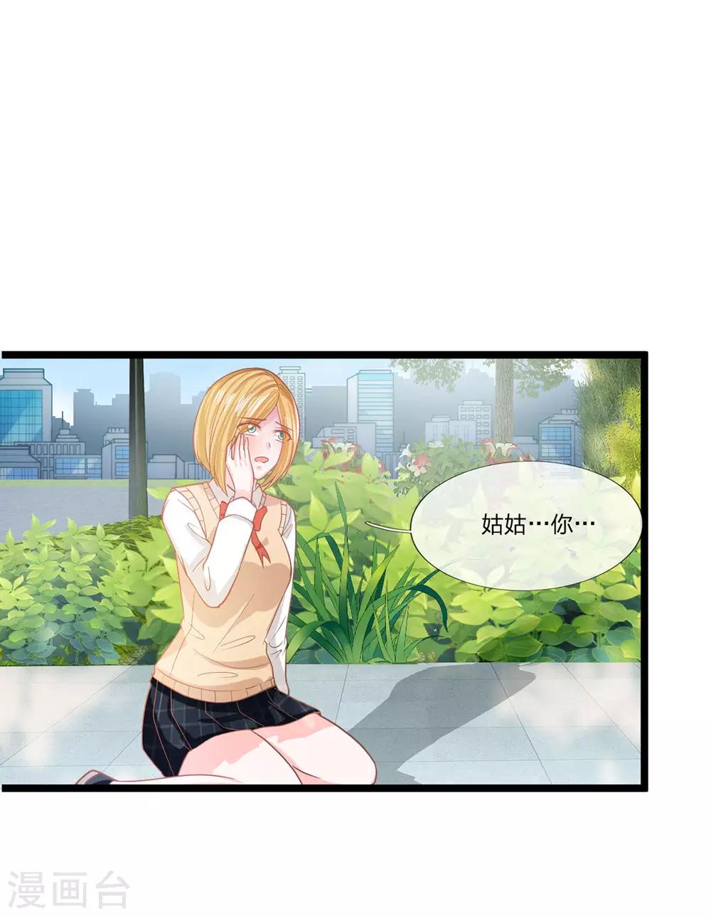 第93话 还要再利用你一次-第68话