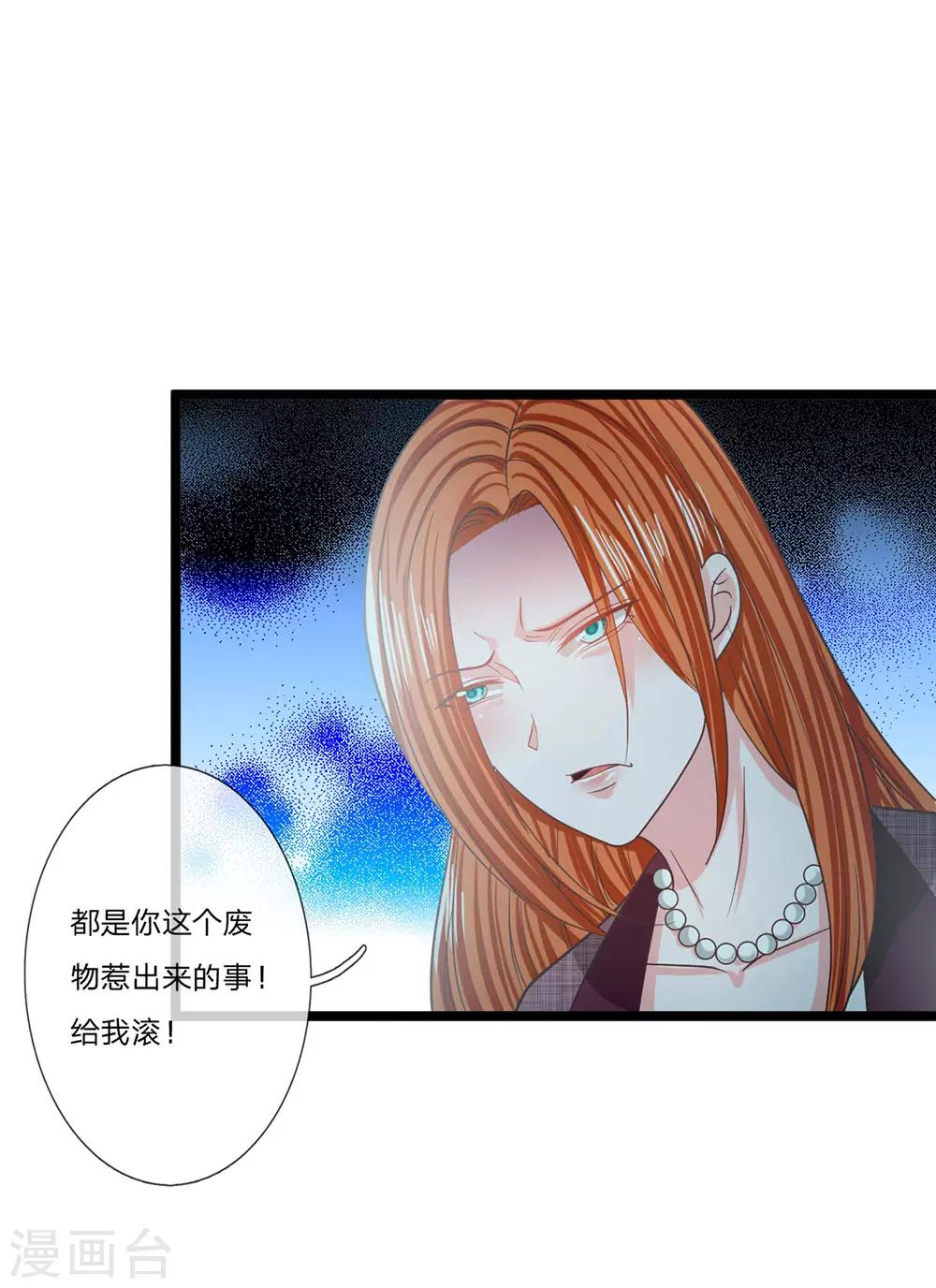 第93话 还要再利用你一次-第68话