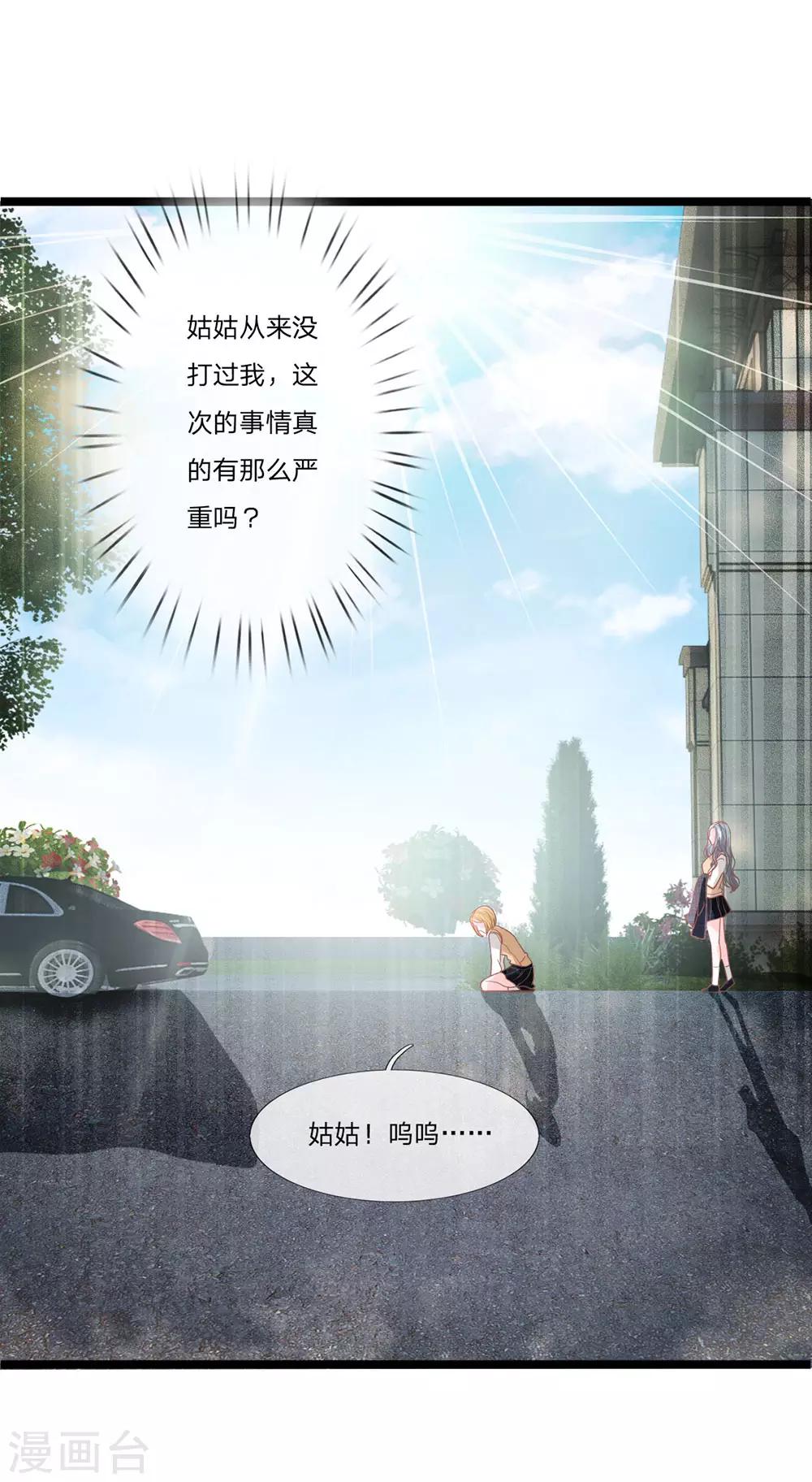 第93话 还要再利用你一次-第68话