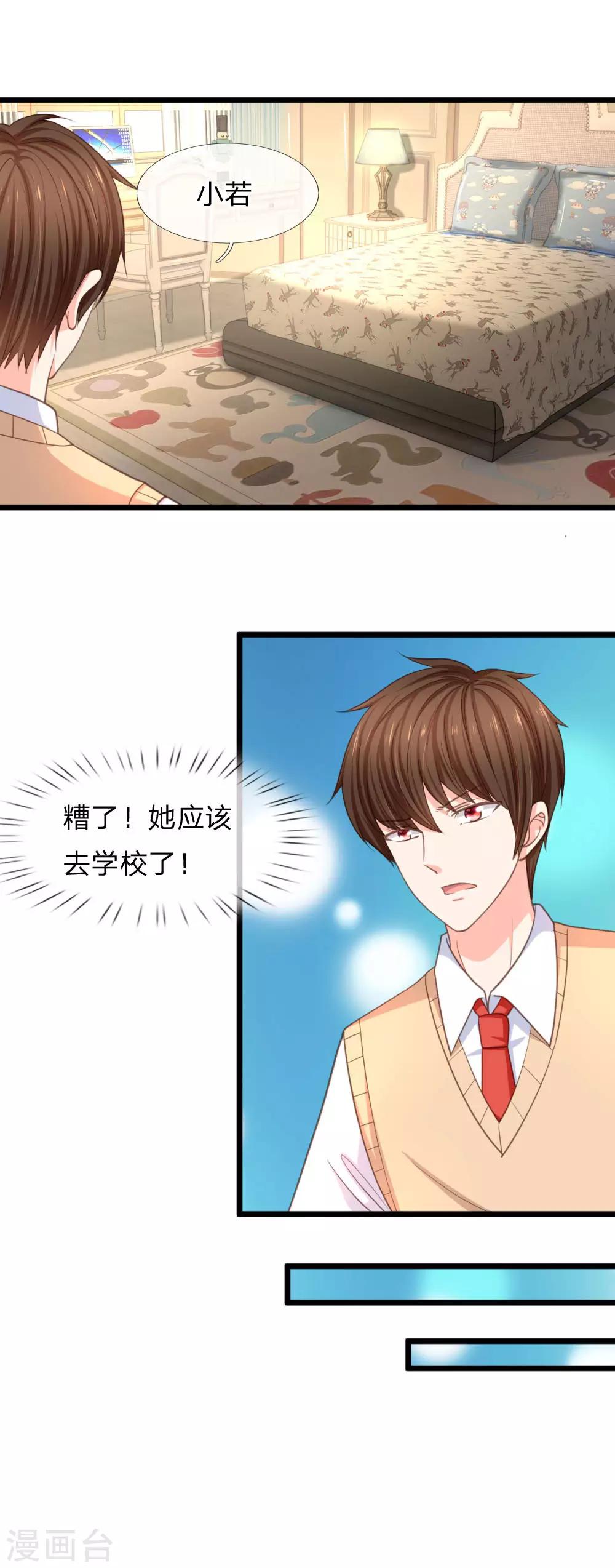 第95话 杀人犯？-第70话