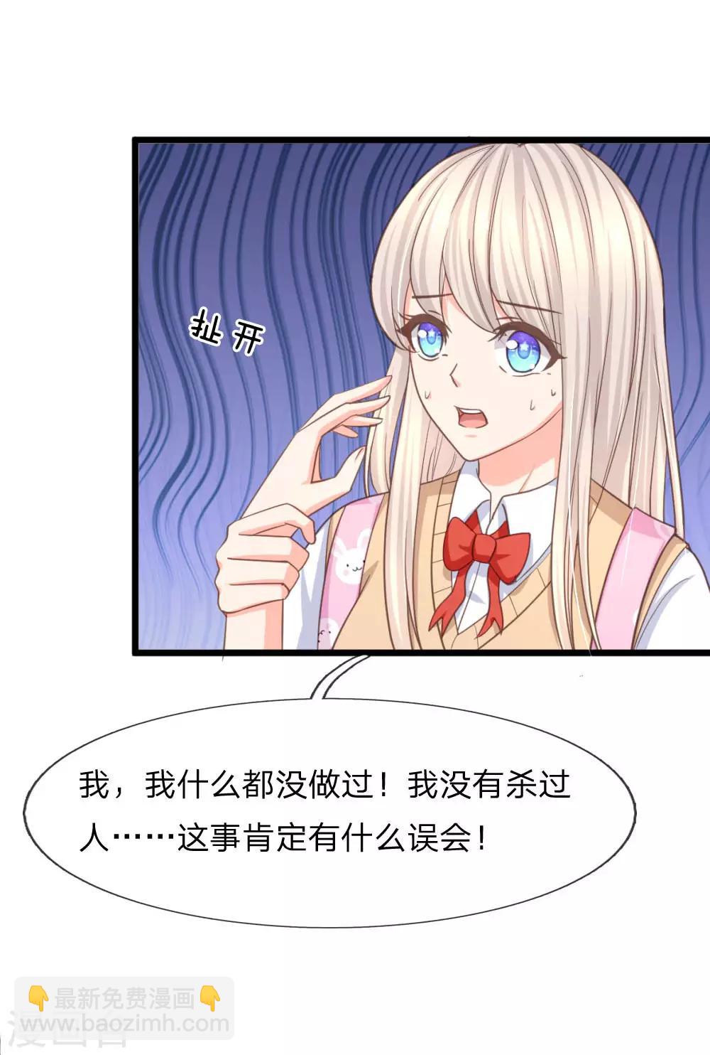 第95话 杀人犯？-第70话