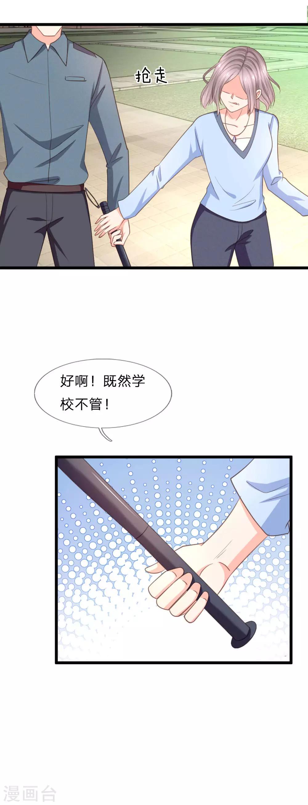 第95话 杀人犯？-第70话