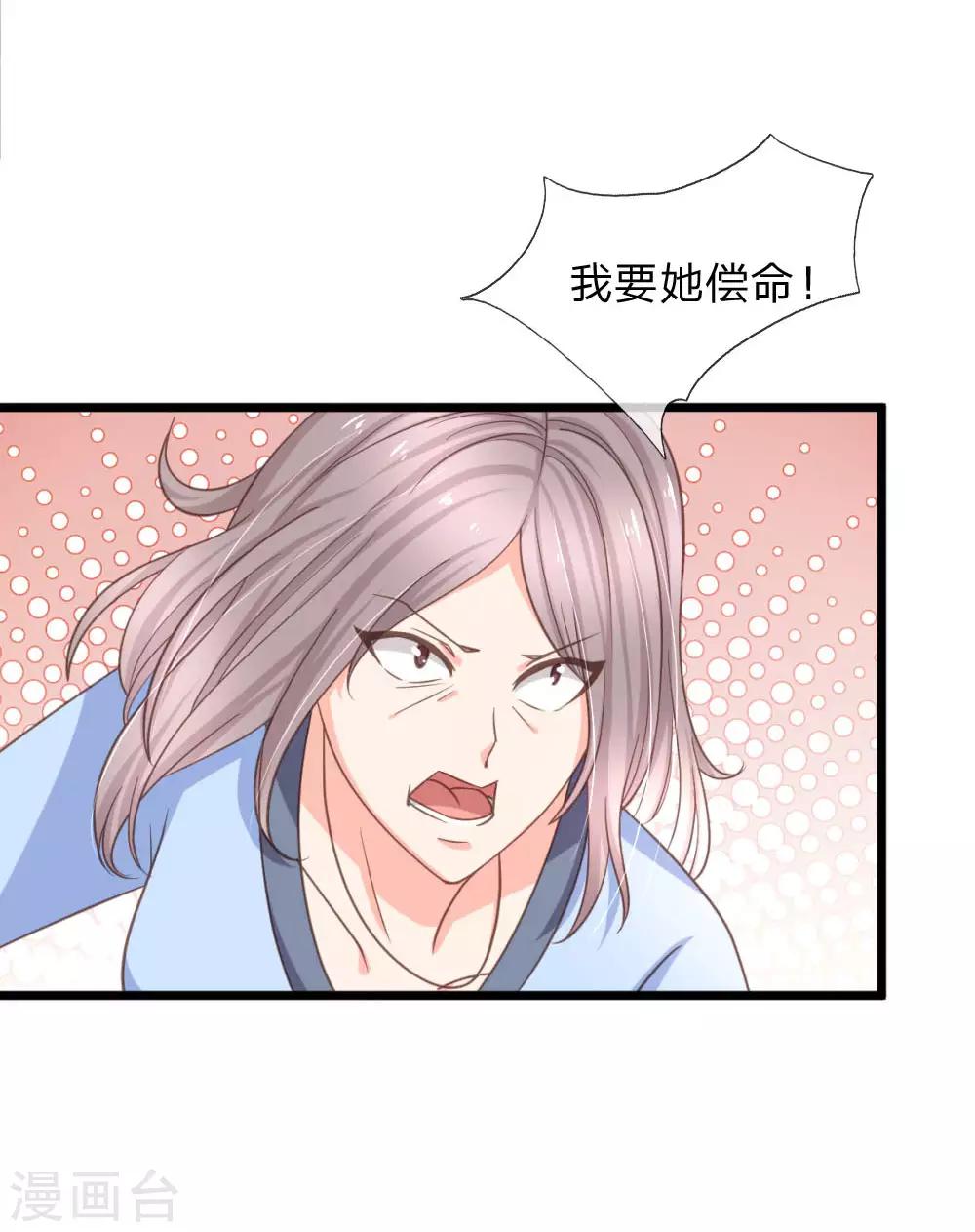 第95话 杀人犯？-第70话