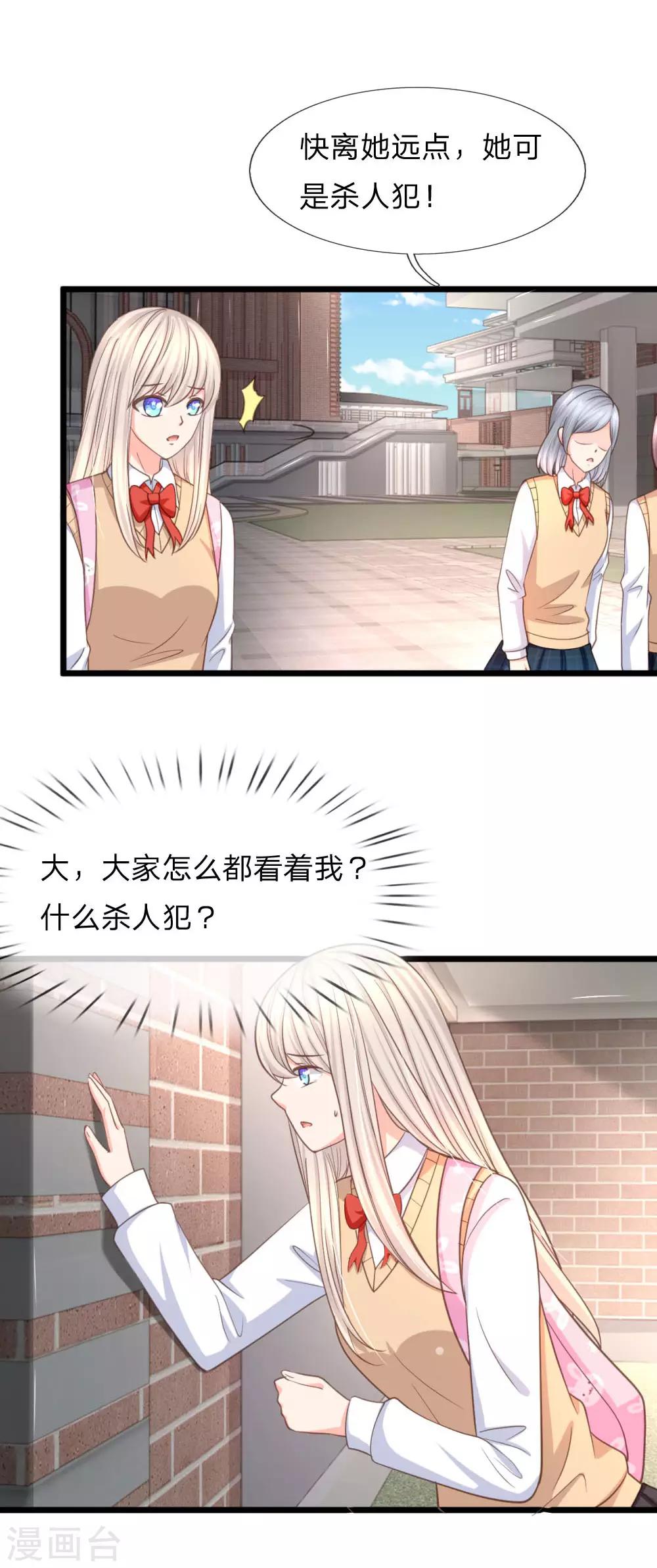 第95话 杀人犯？-第70话