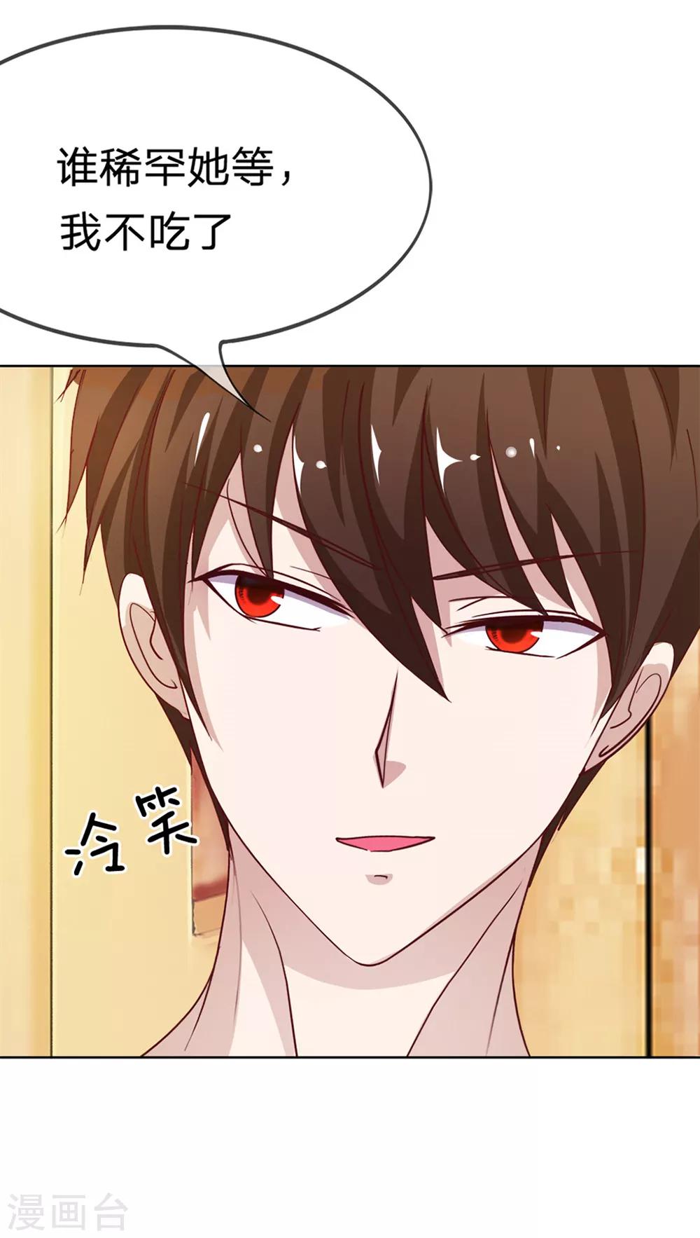 第8话 啊！我的初吻-第8话