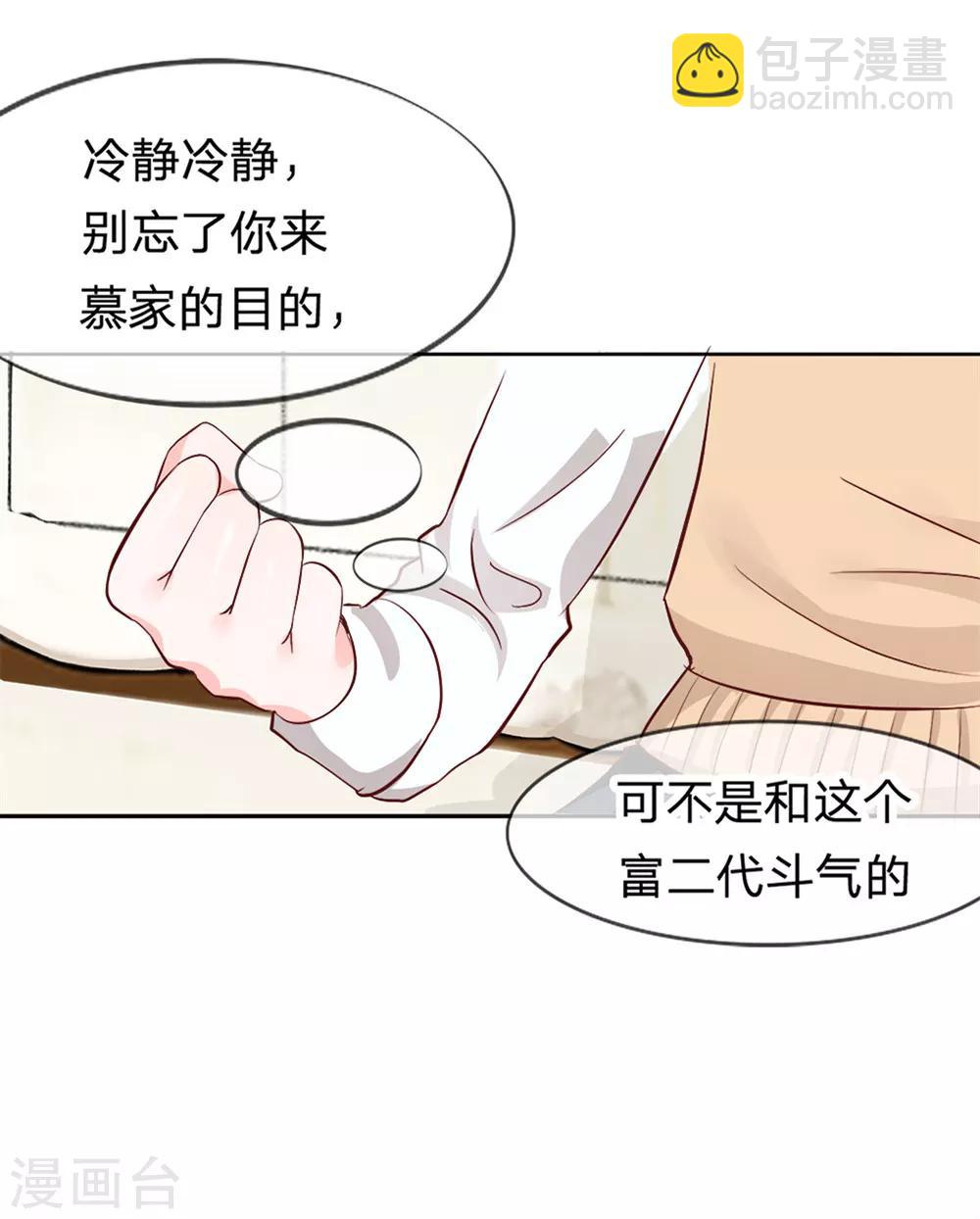 第8话 啊！我的初吻-第8话