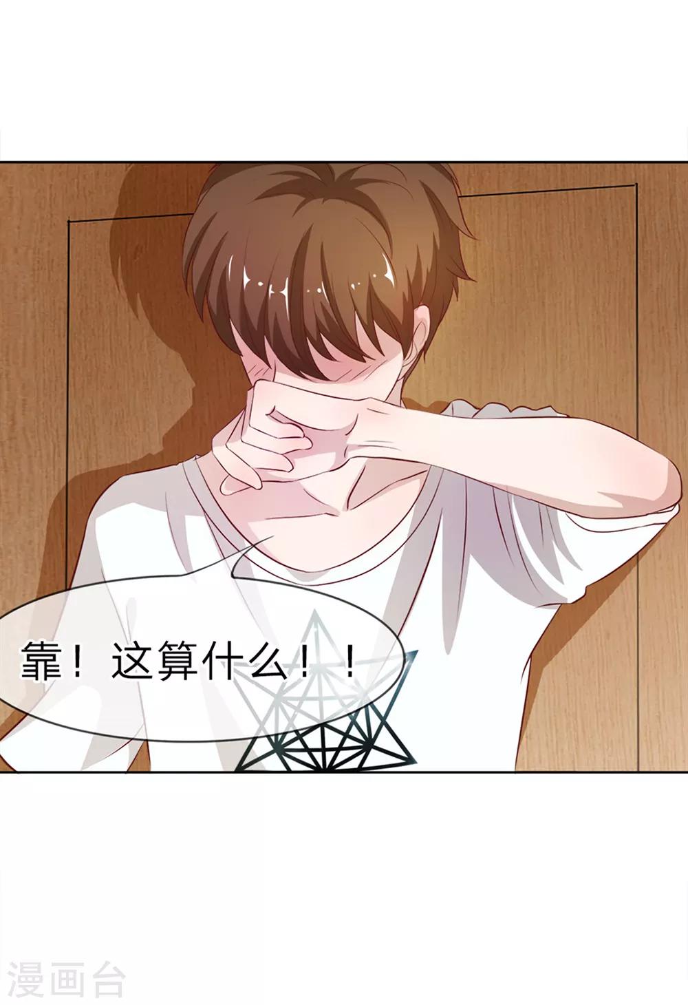 第8话 啊！我的初吻-第8话