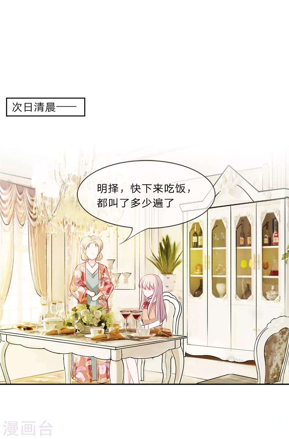 第8话 啊！我的初吻-第8话