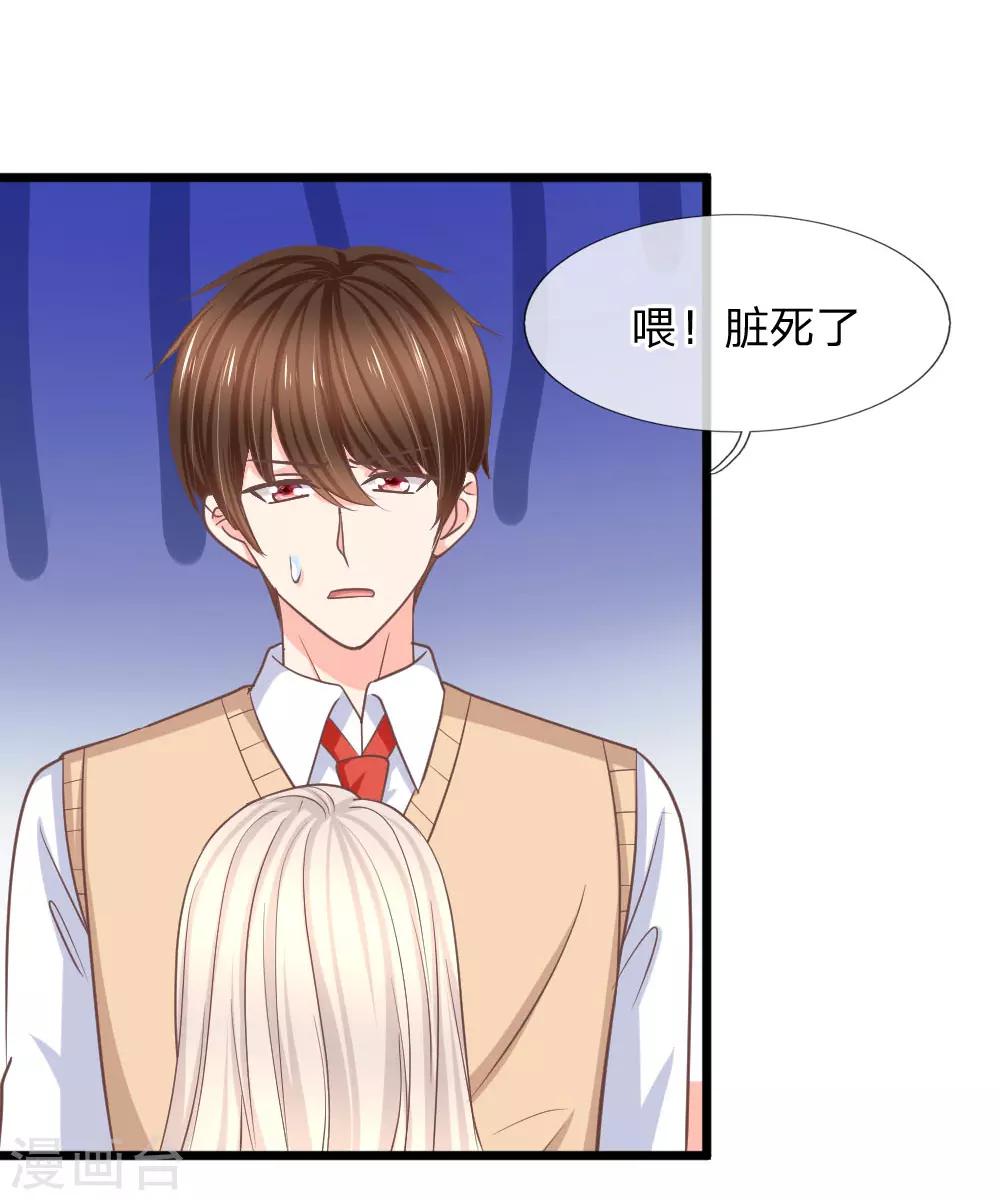 第97话 你关心我？-第72话