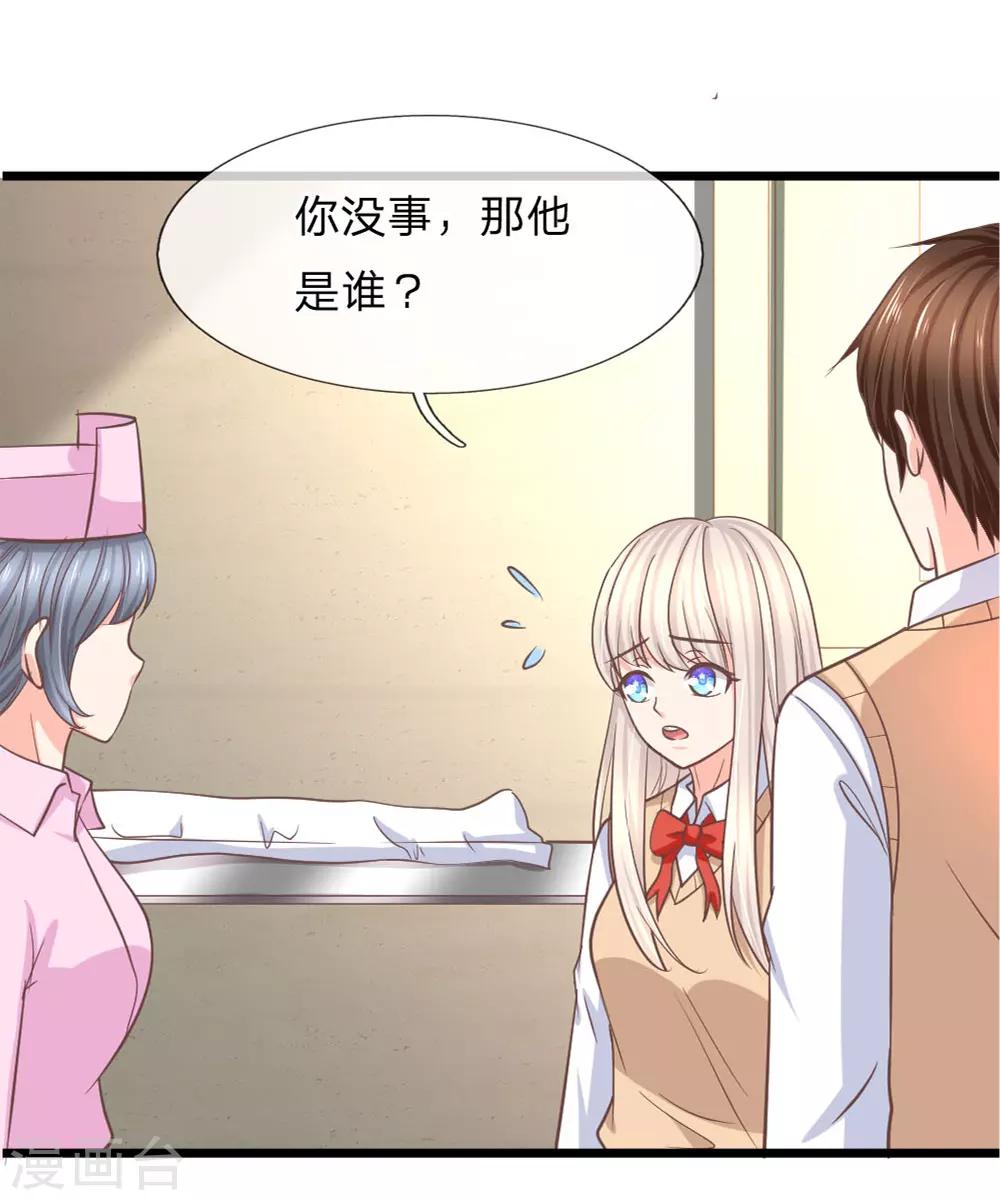 第97话 你关心我？-第72话