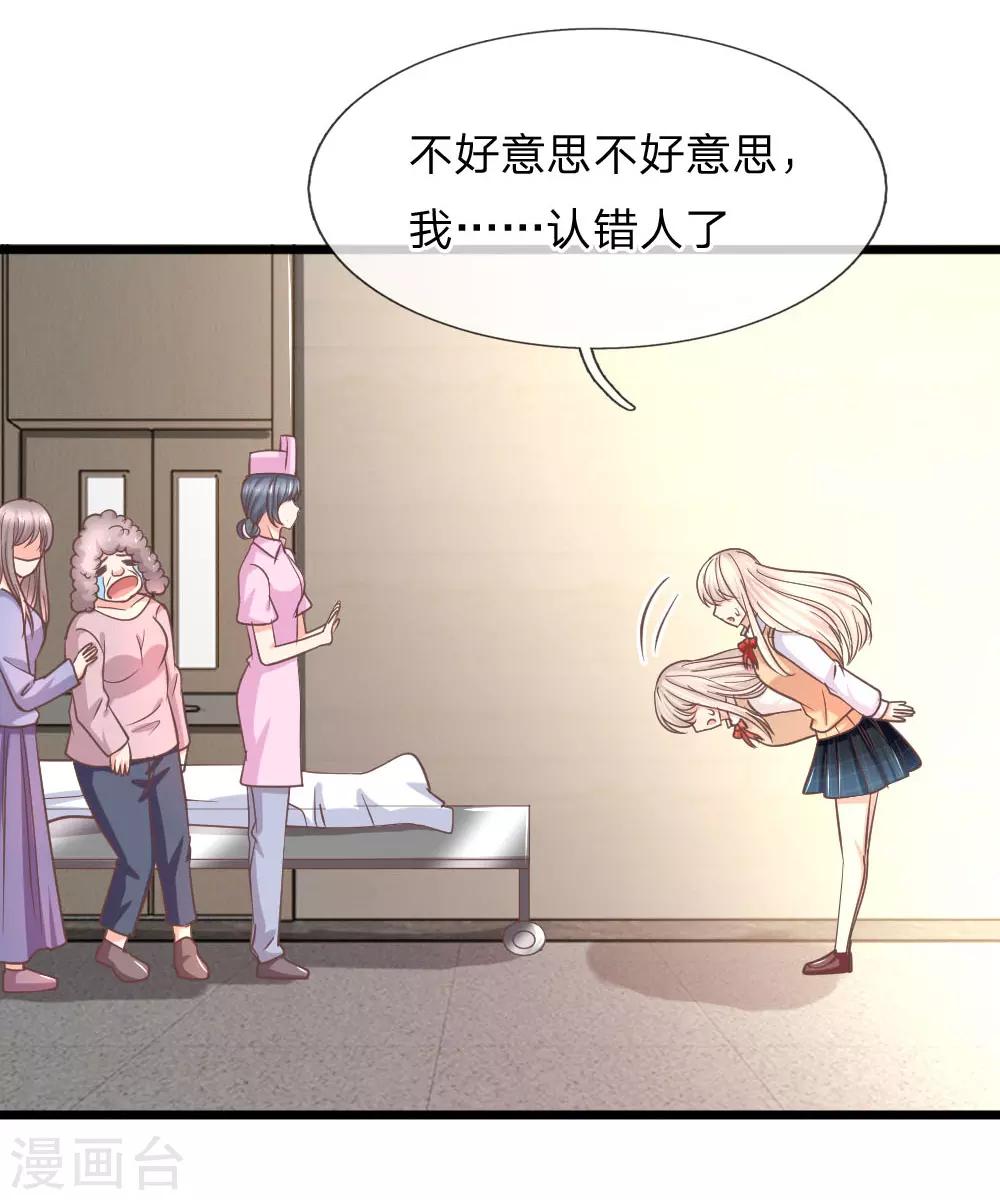 第97话 你关心我？-第72话