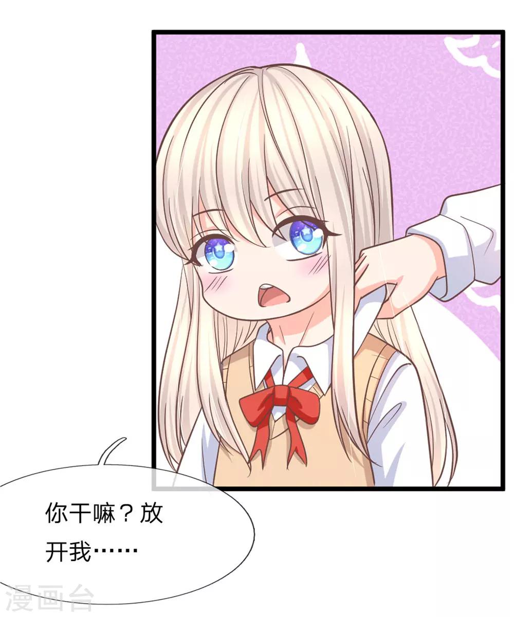 第97话 你关心我？-第72话