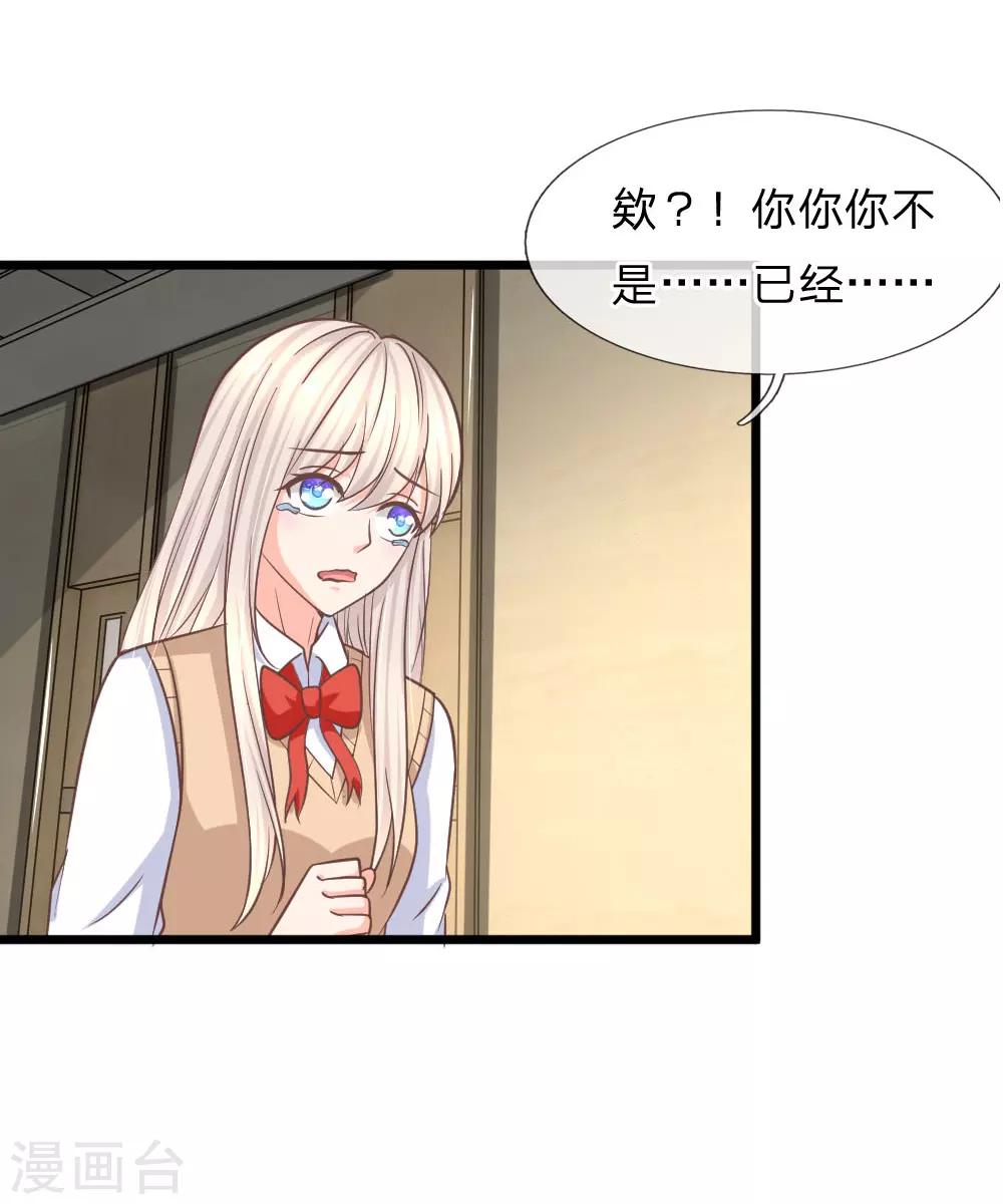 第97话 你关心我？-第72话