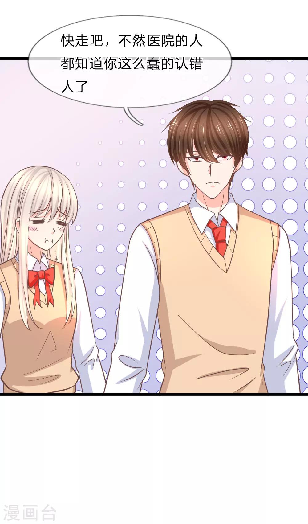 第97话 你关心我？-第72话