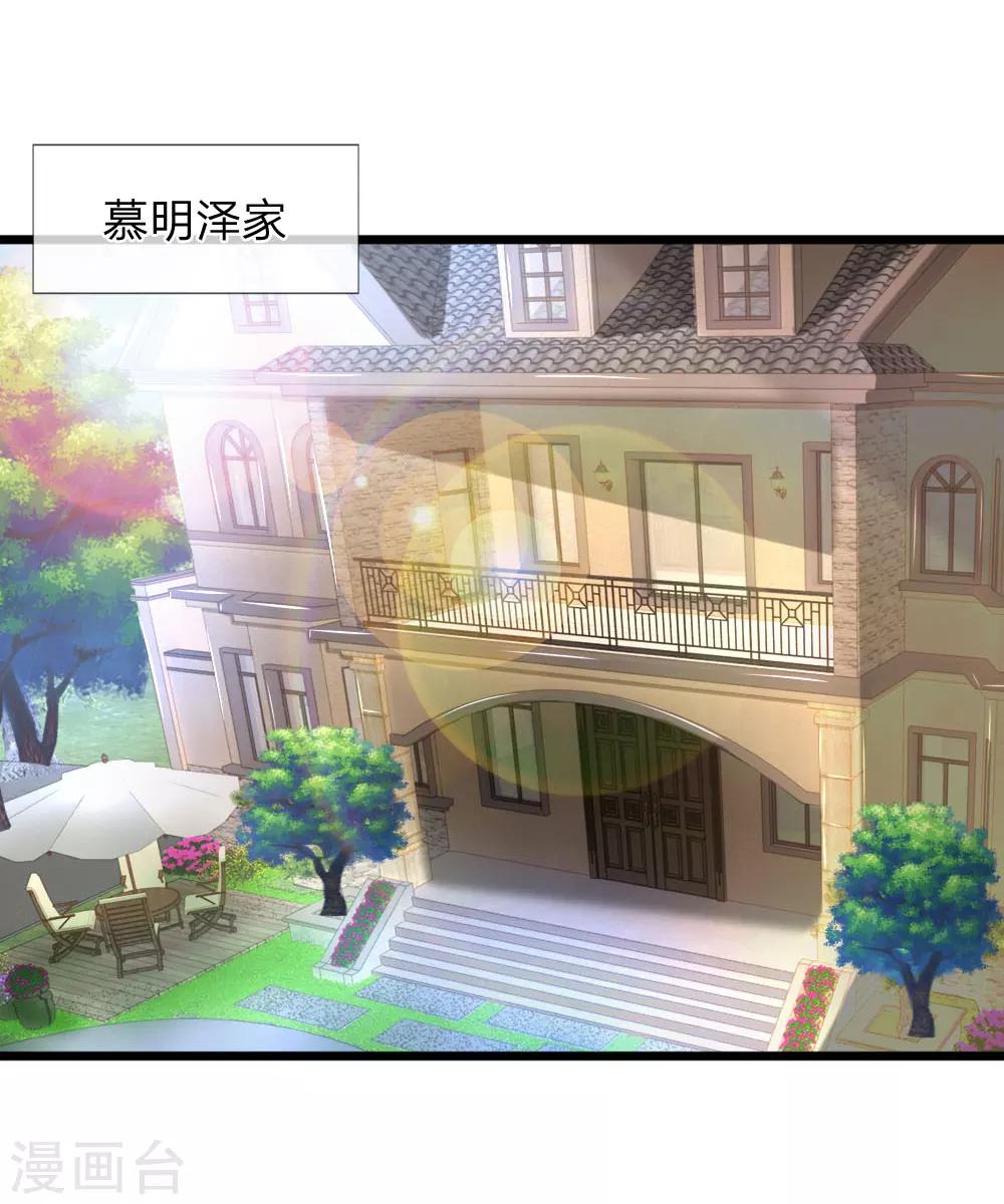 第97话 你关心我？-第72话