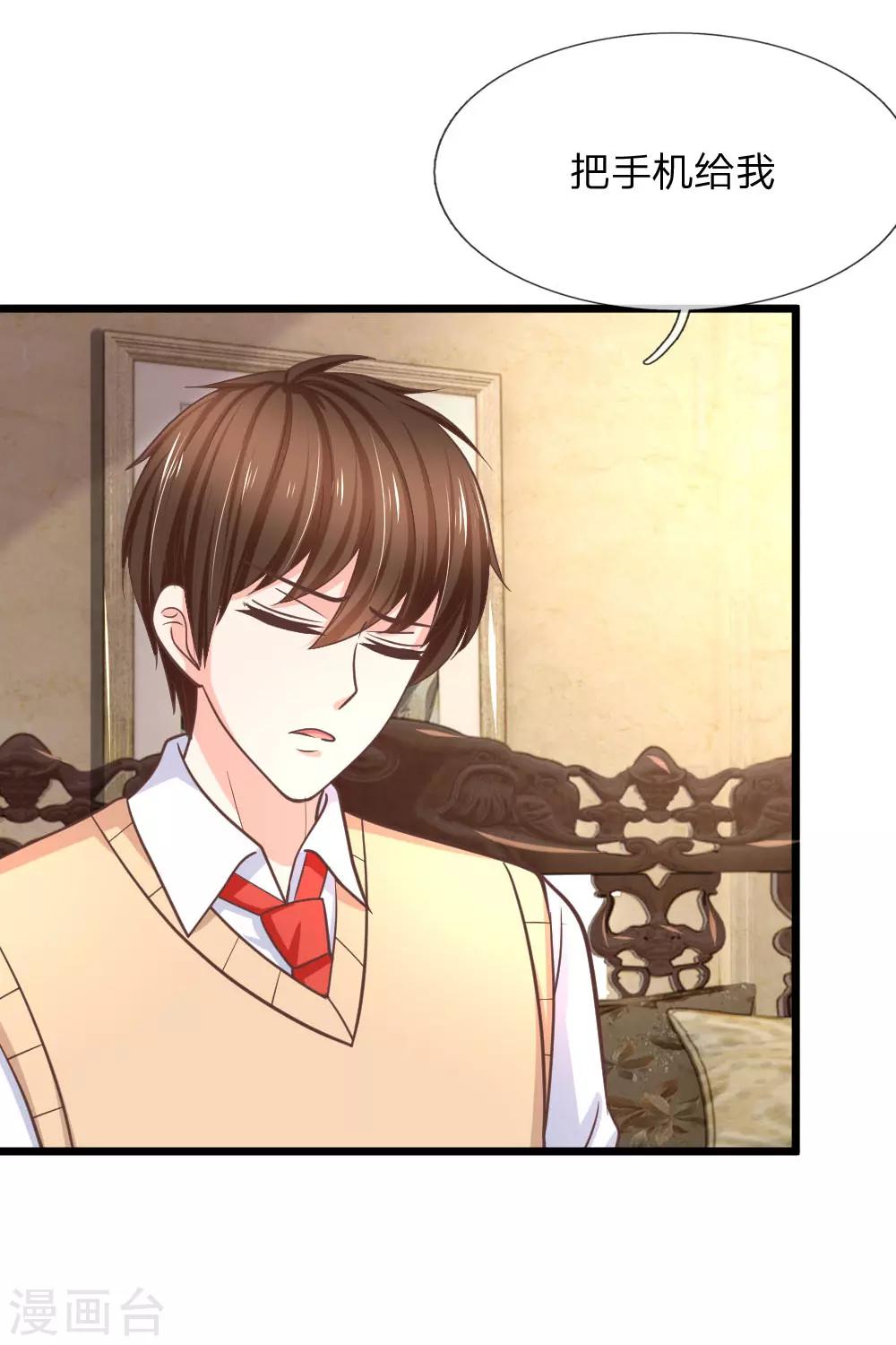 第97话 你关心我？-第72话