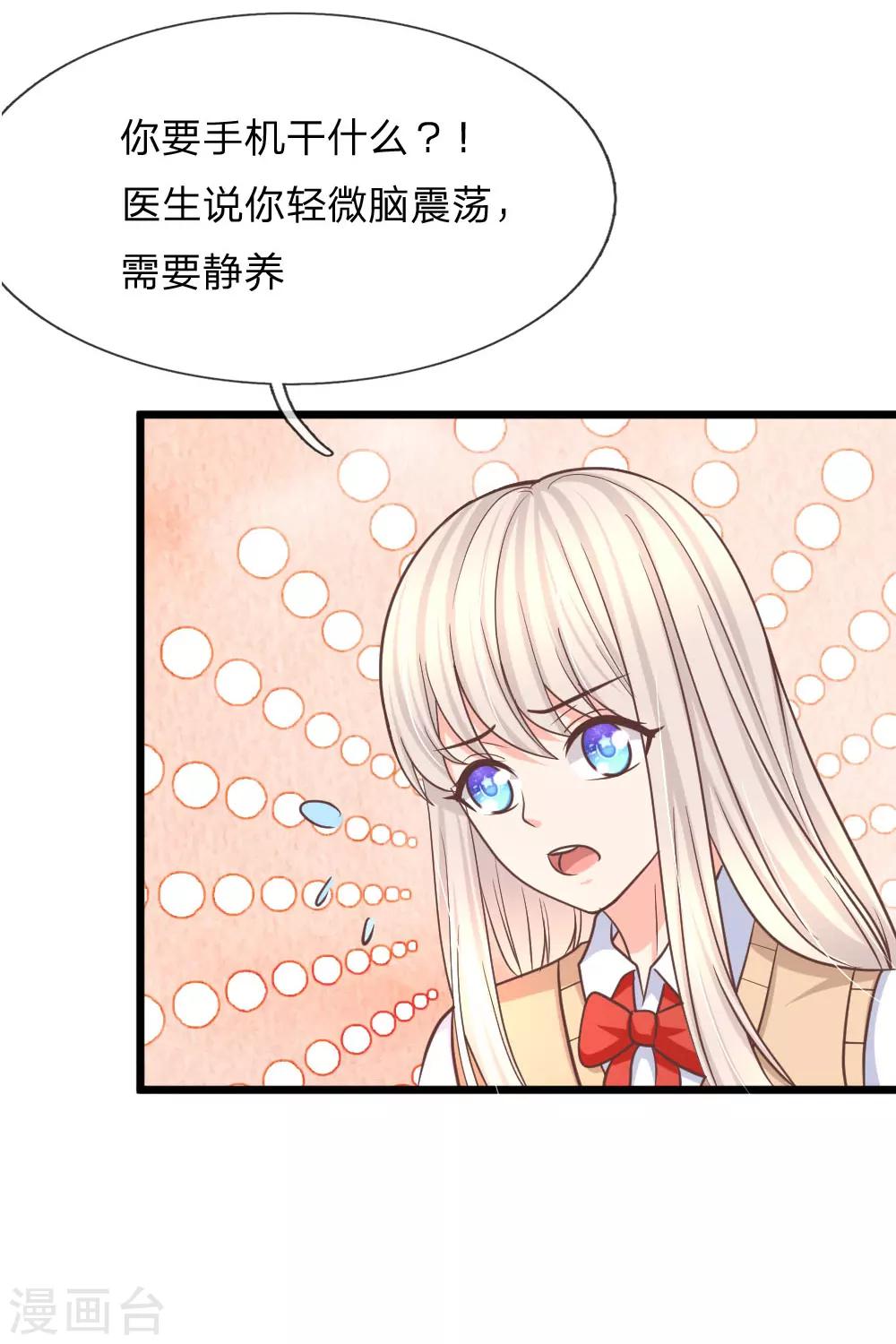 第97话 你关心我？-第72话