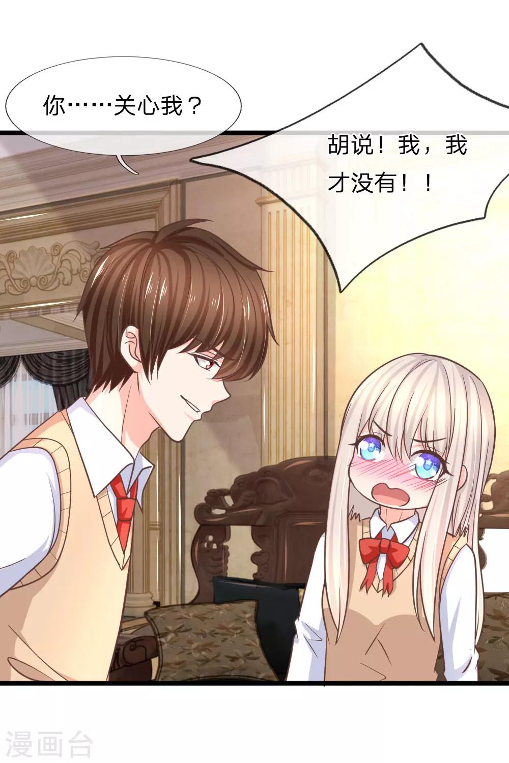 第97话 你关心我？-第72话