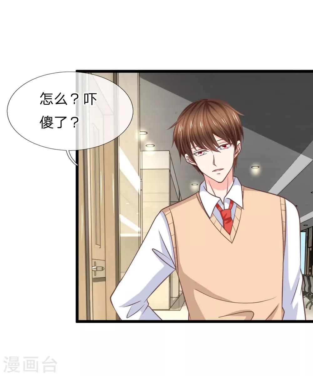 第97话 你关心我？-第72话