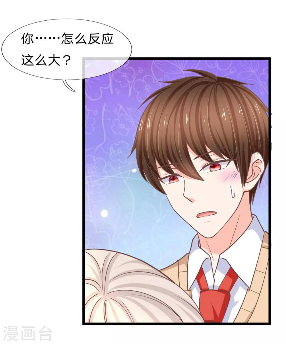 第97话 你关心我？-第72话