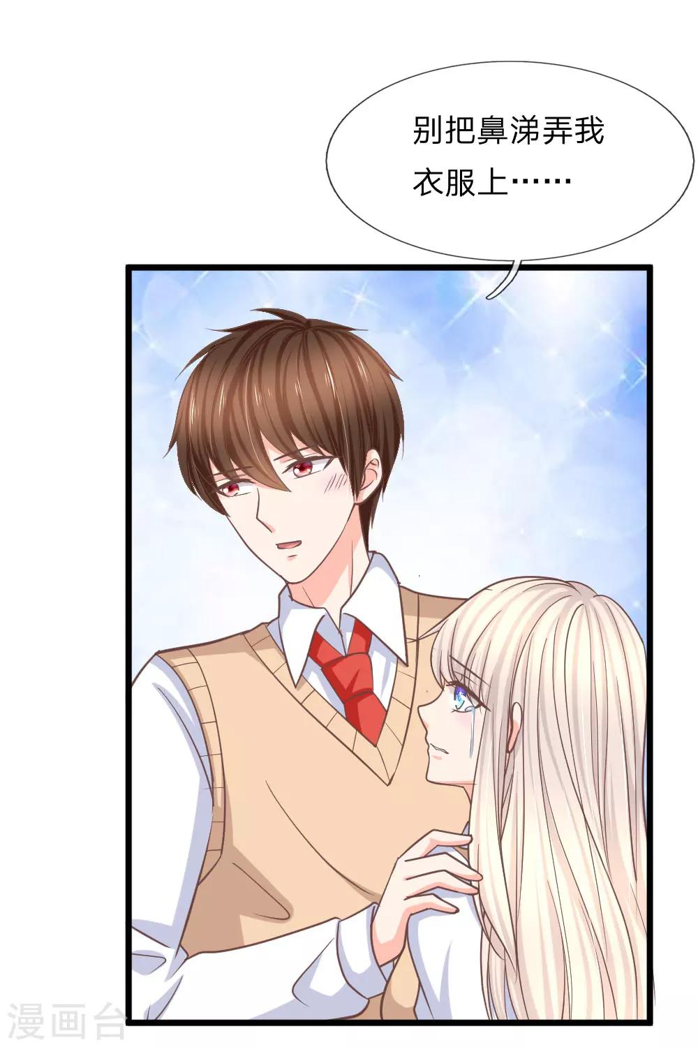 第97话 你关心我？-第72话