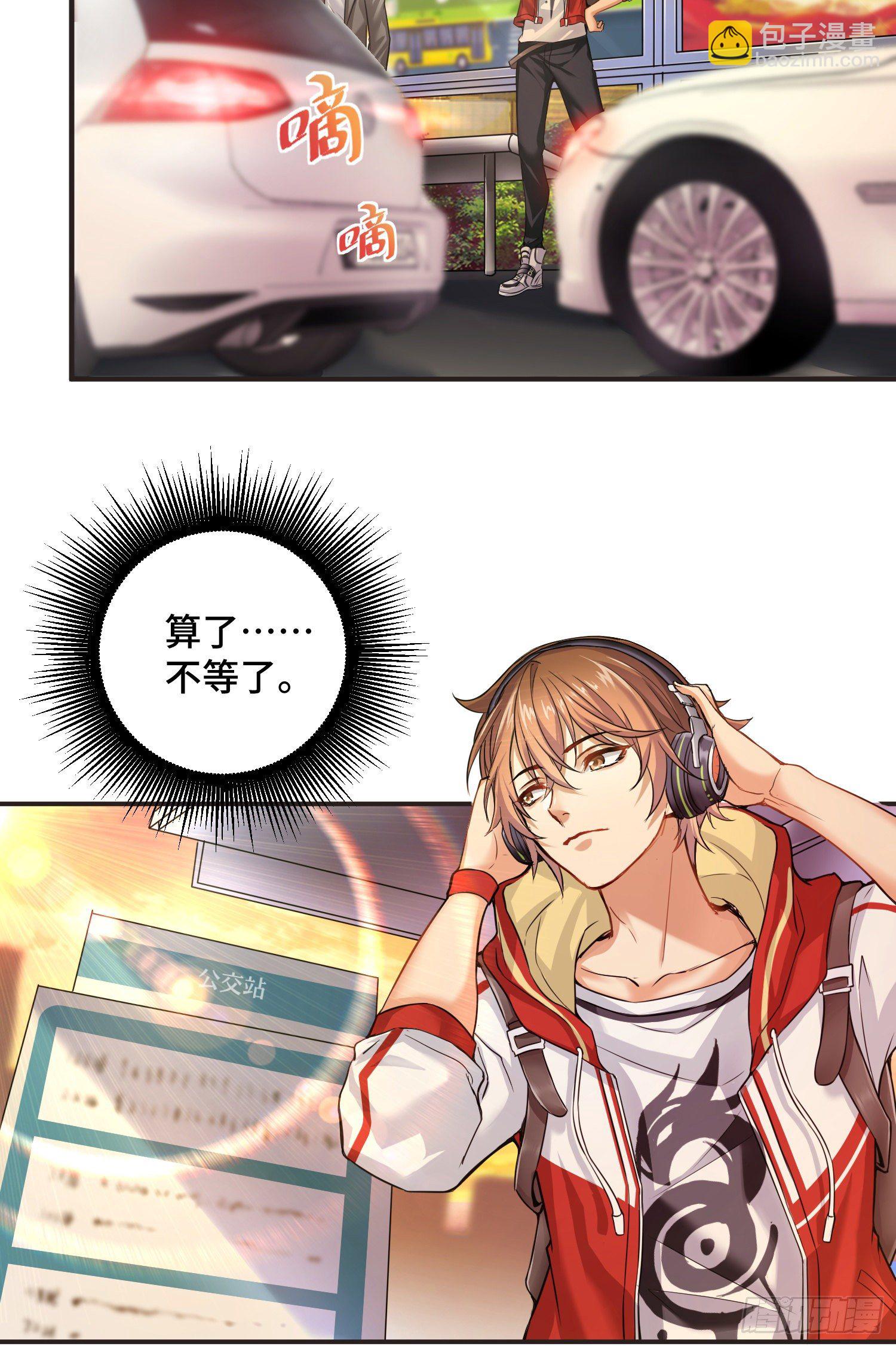 我好恨啊-第2话