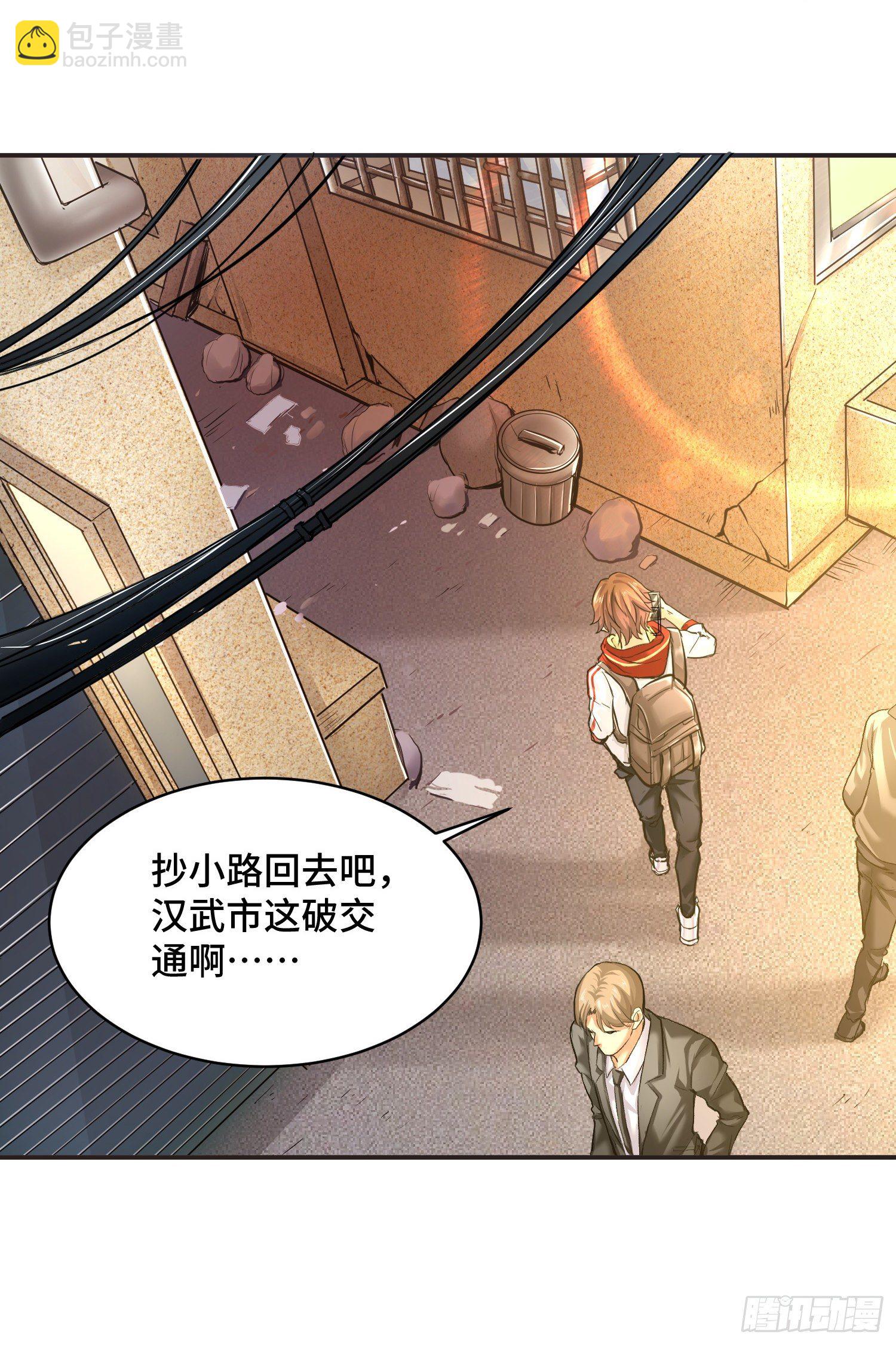 我好恨啊-第2话