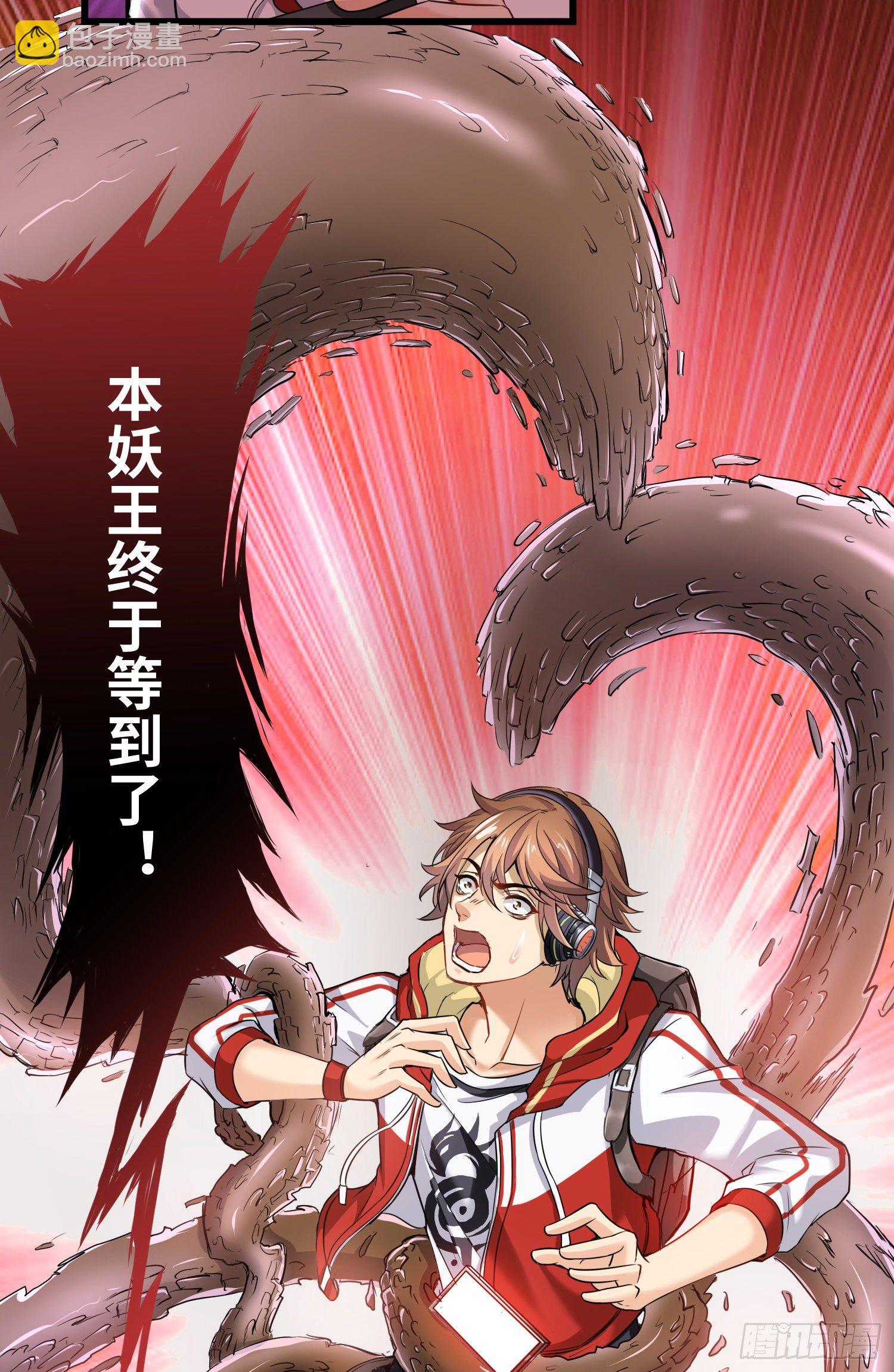 我好恨啊-第2话