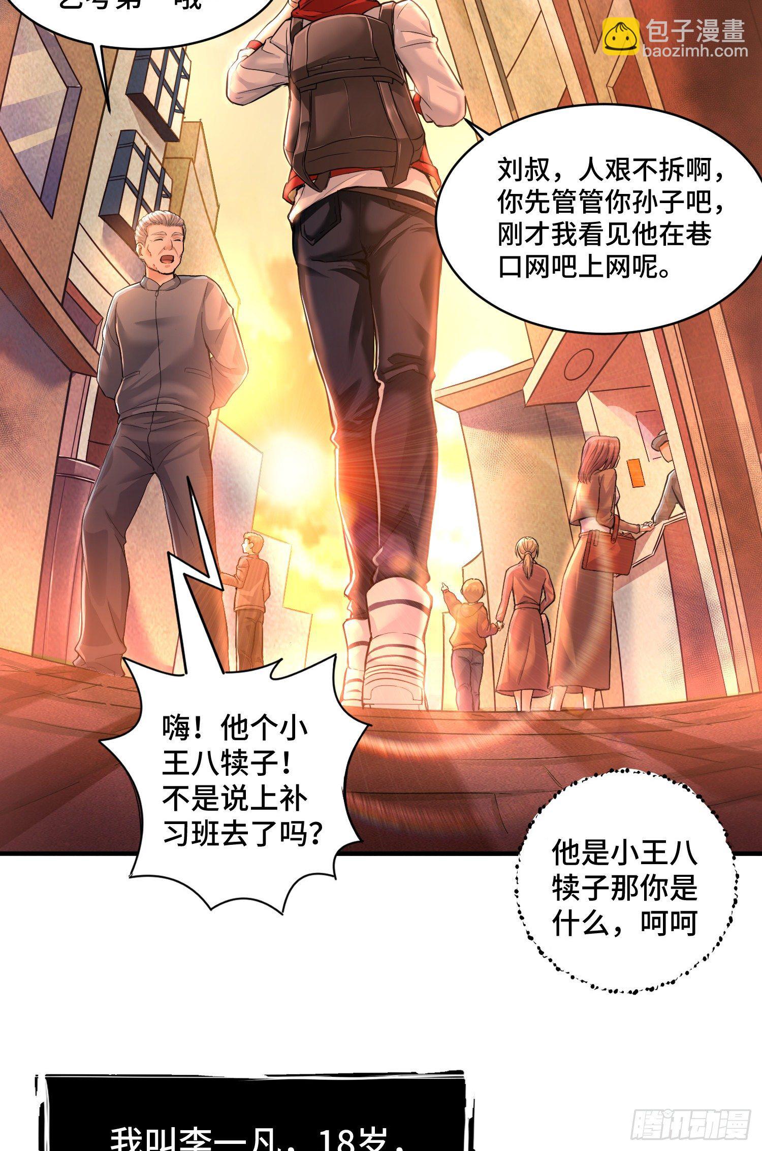 我好恨啊-第2话