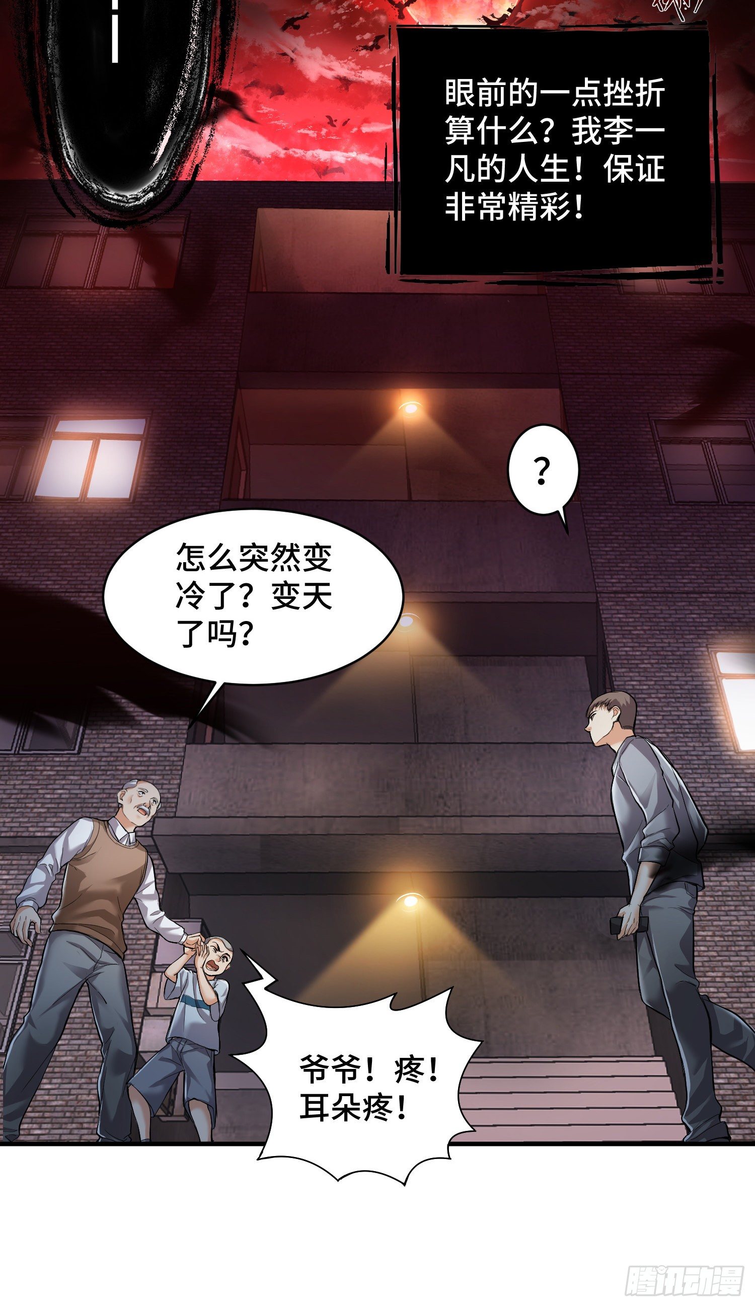 我好恨啊-第2话