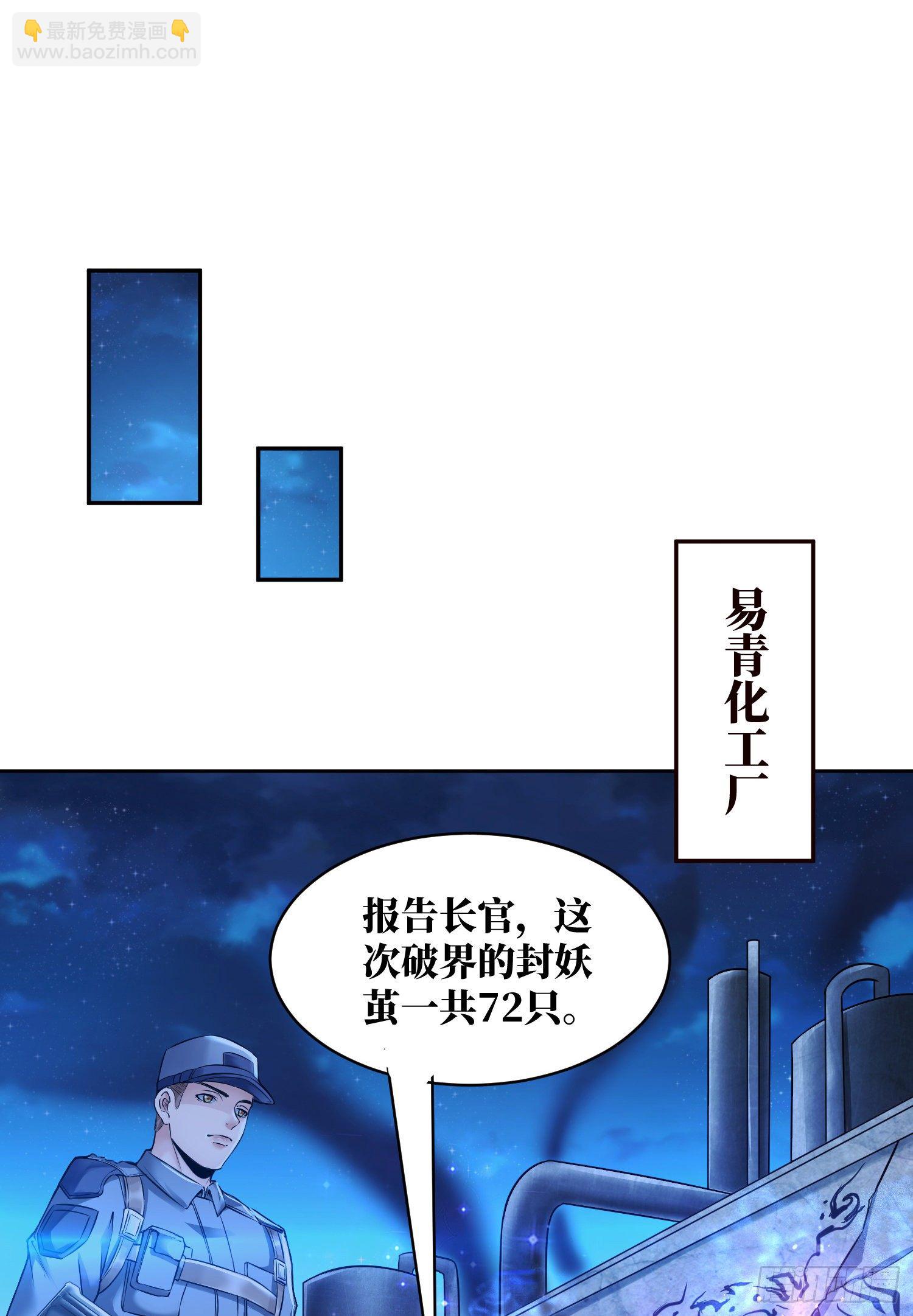 我好恨啊-第2话