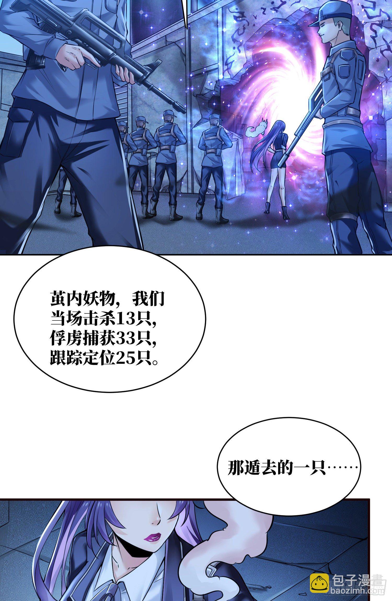 我好恨啊-第2话