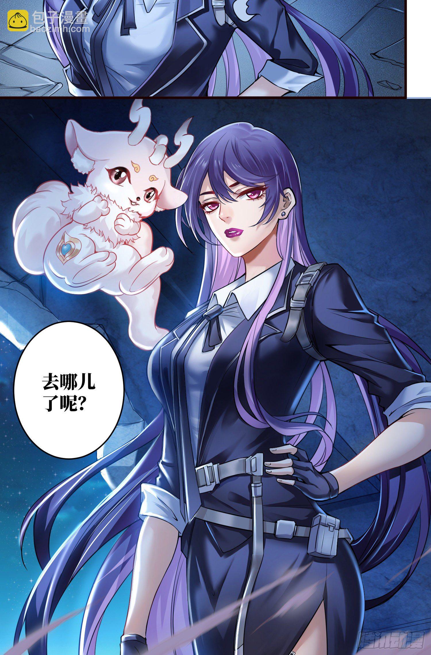 我好恨啊-第2话