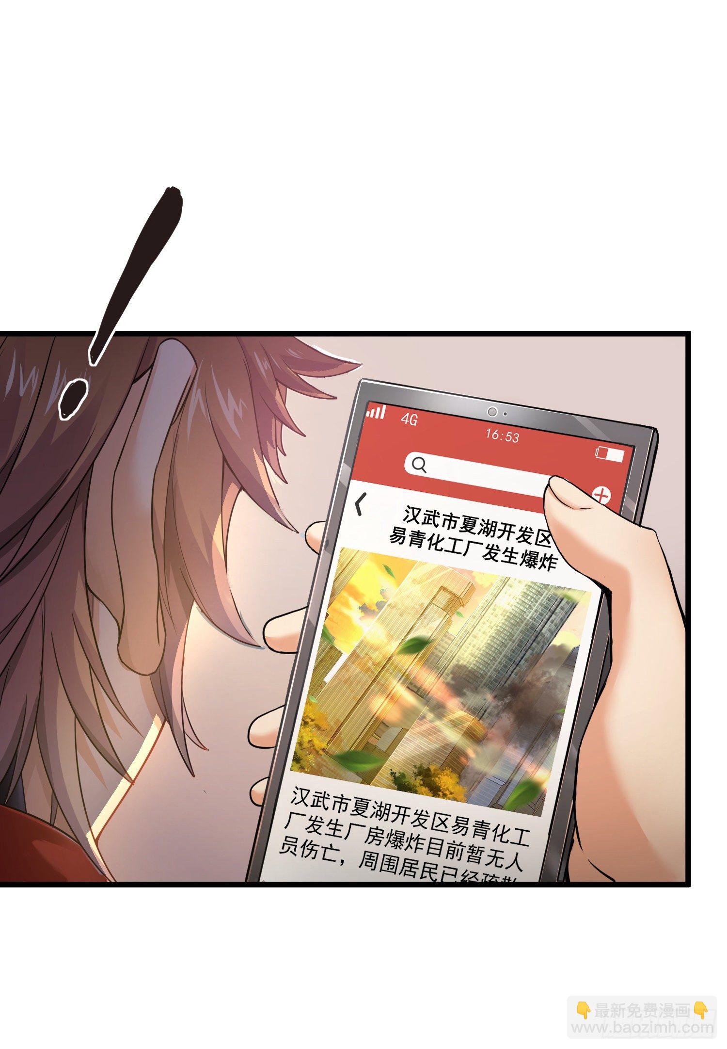 我好恨啊-第2话